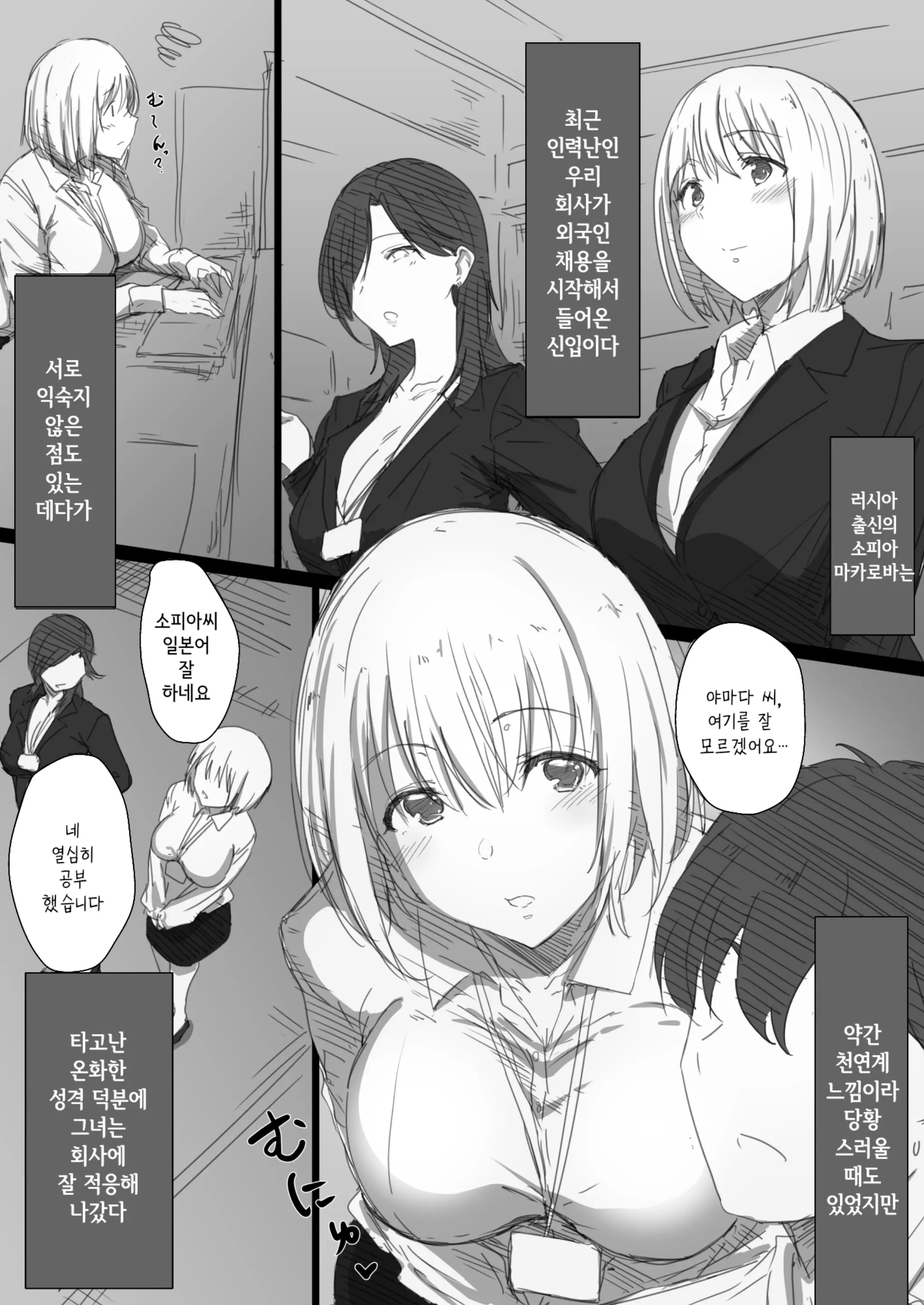 웹툰 이미지 1