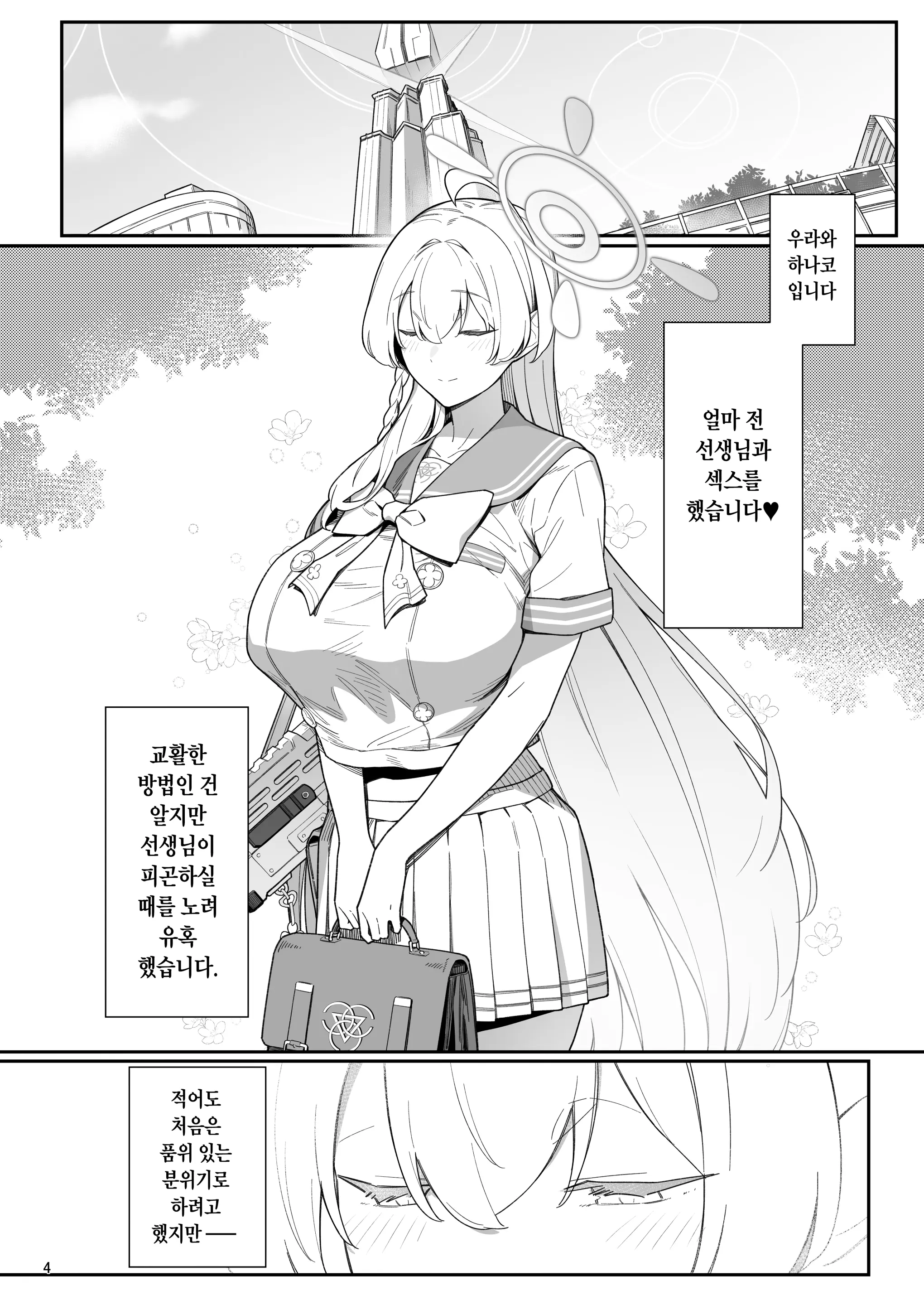 웹툰 이미지 4