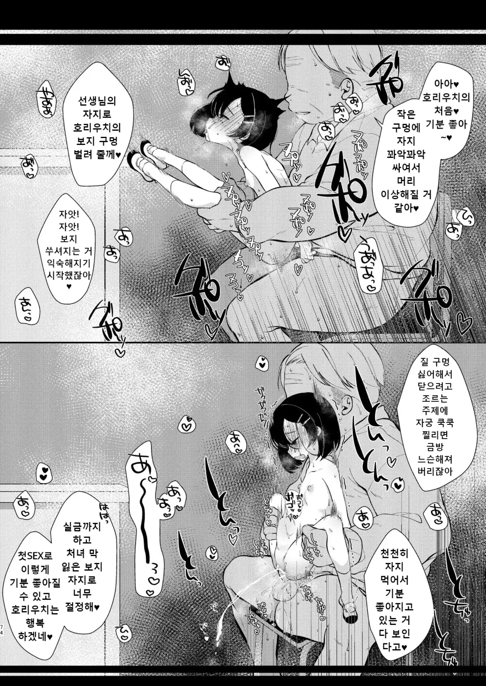 웹툰 이미지 71