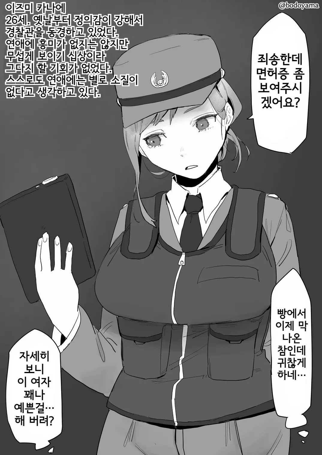 웹툰 이미지 49