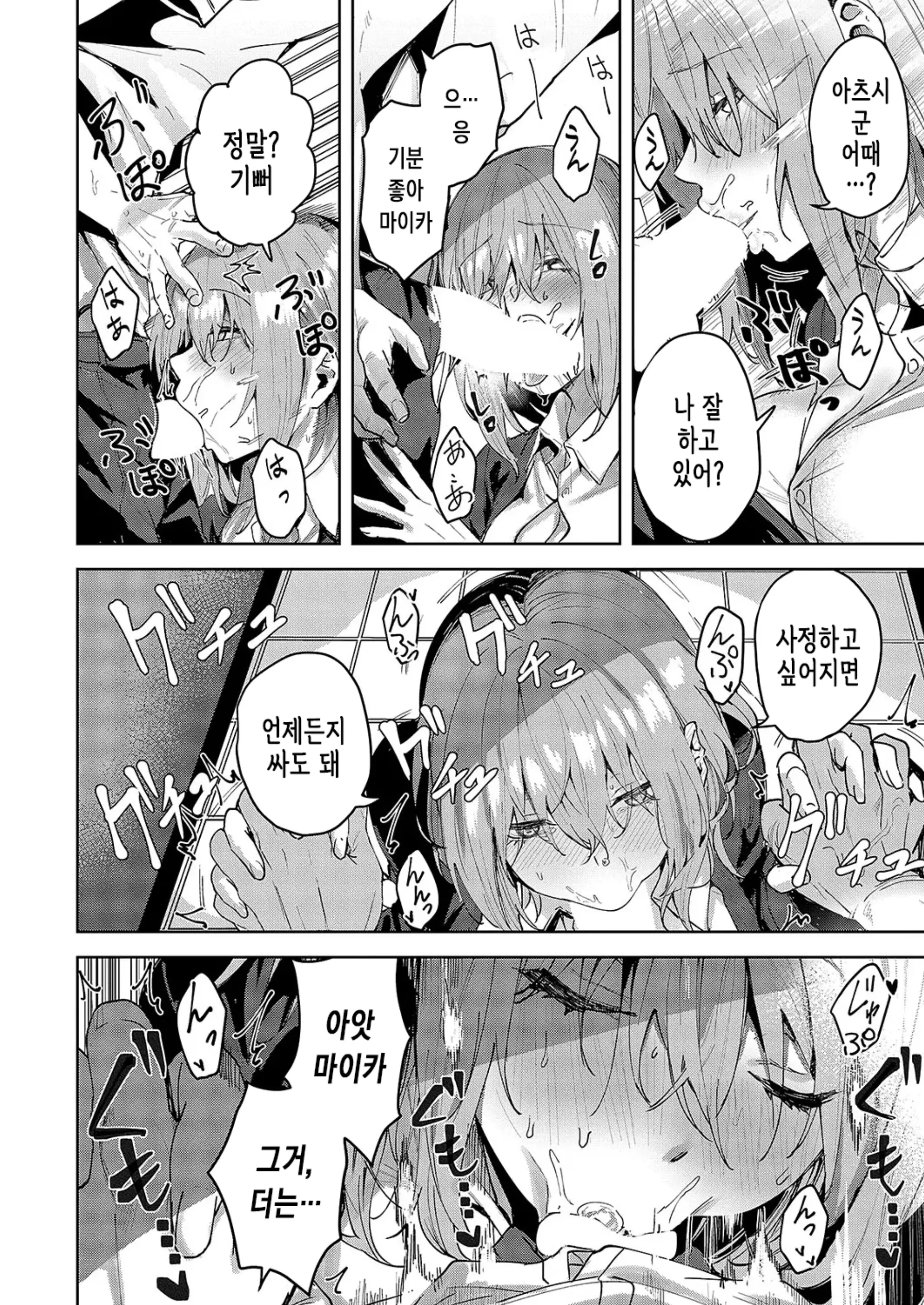 웹툰 이미지 24