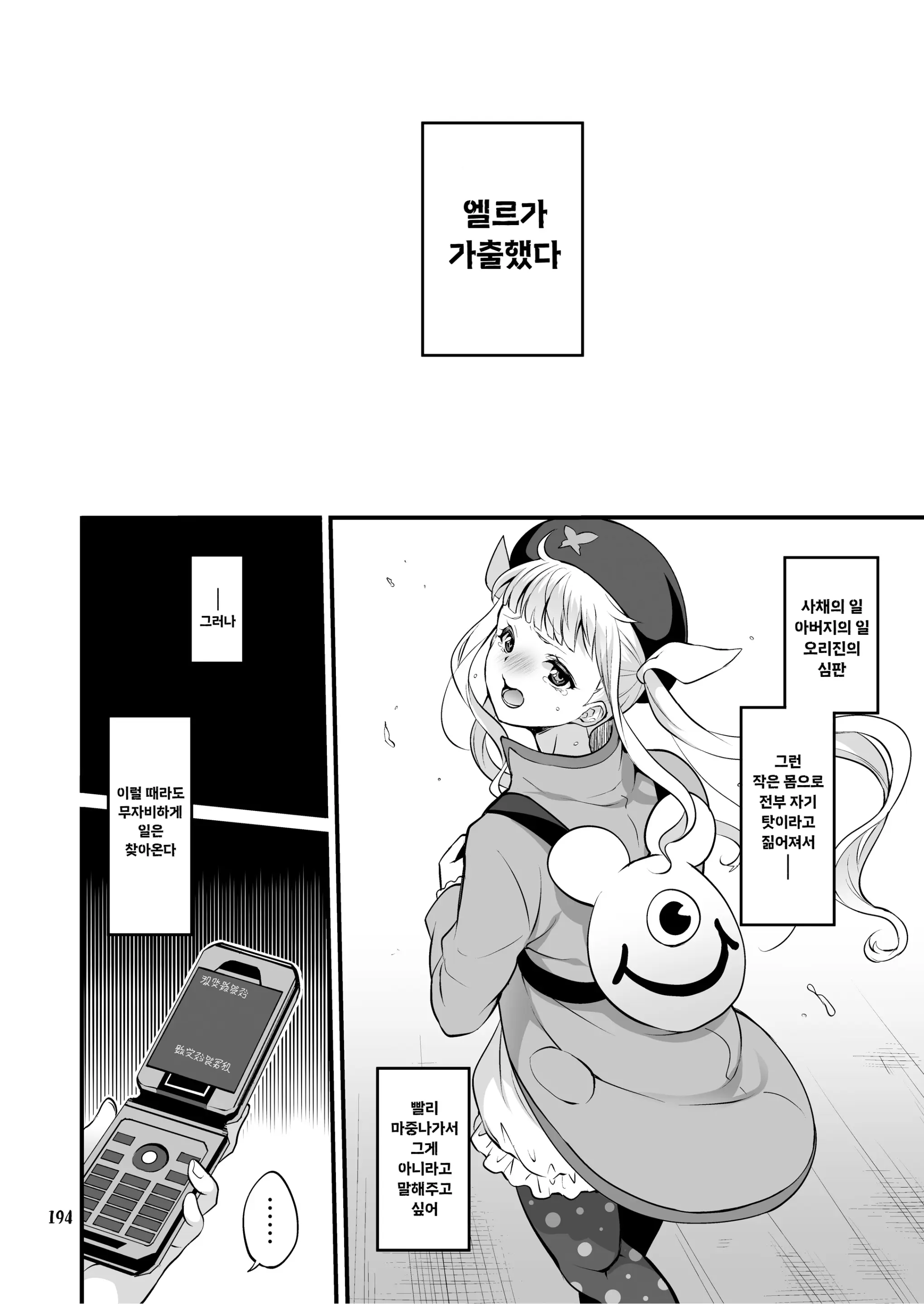 웹툰 이미지 201