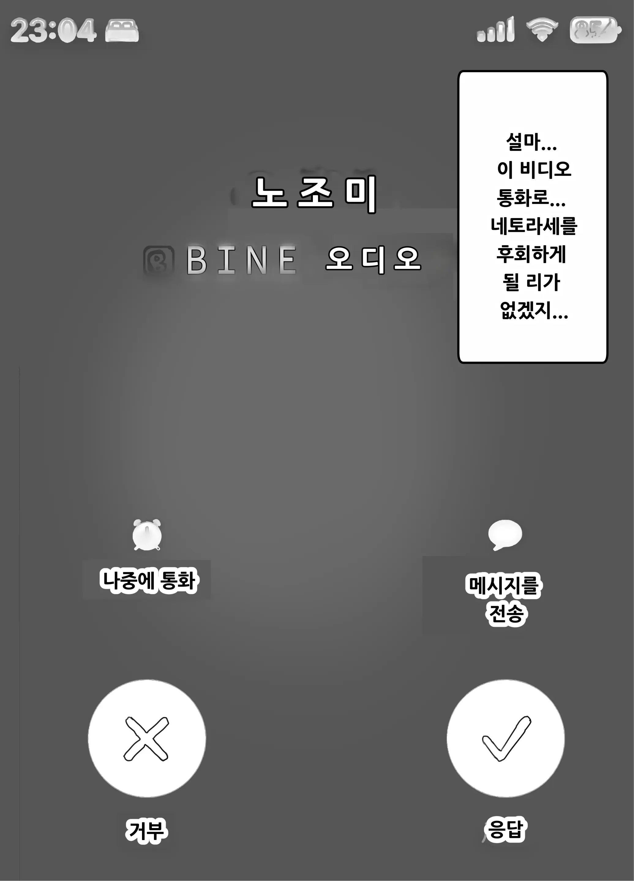 웹툰 이미지 53