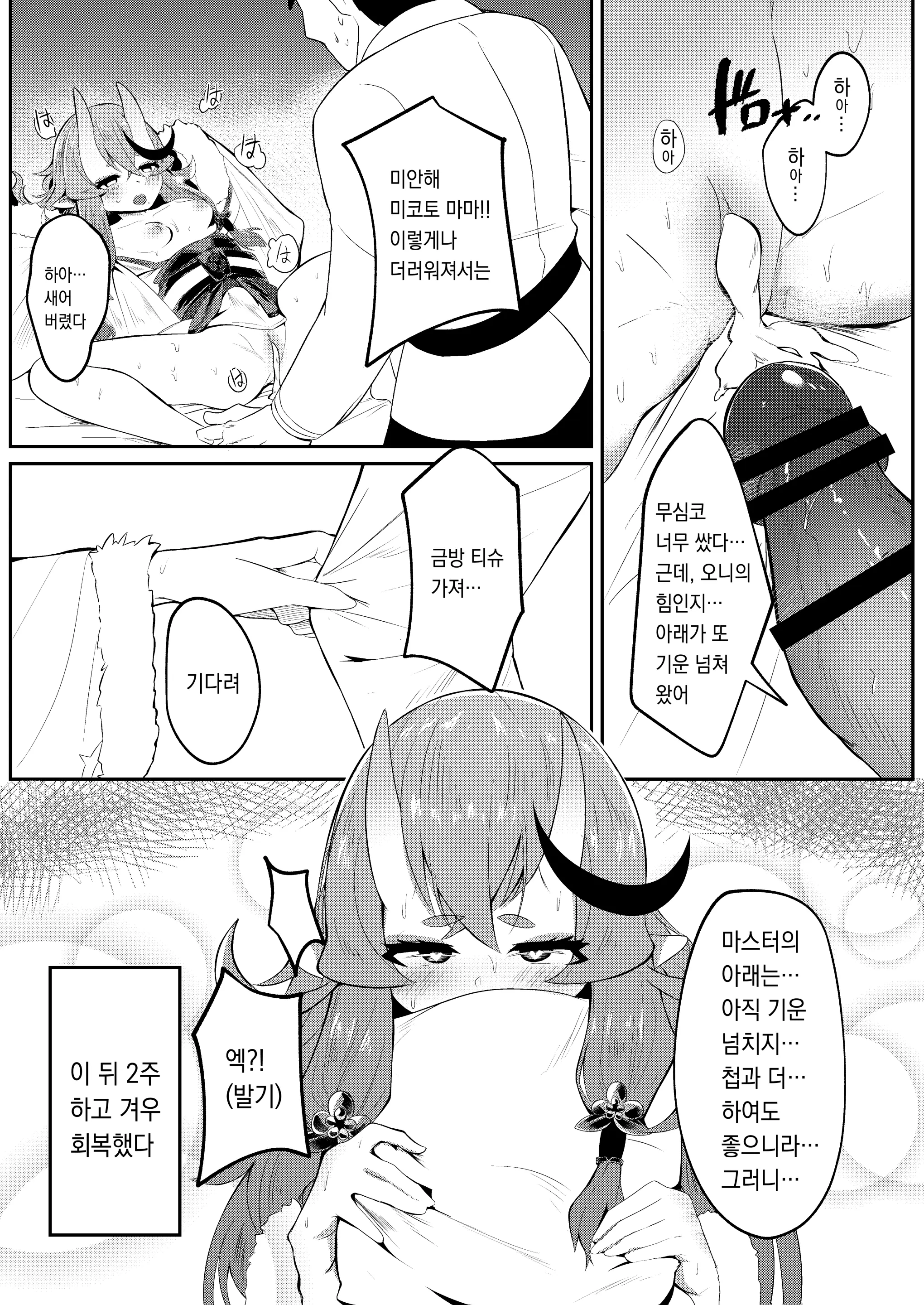 웹툰 이미지 14