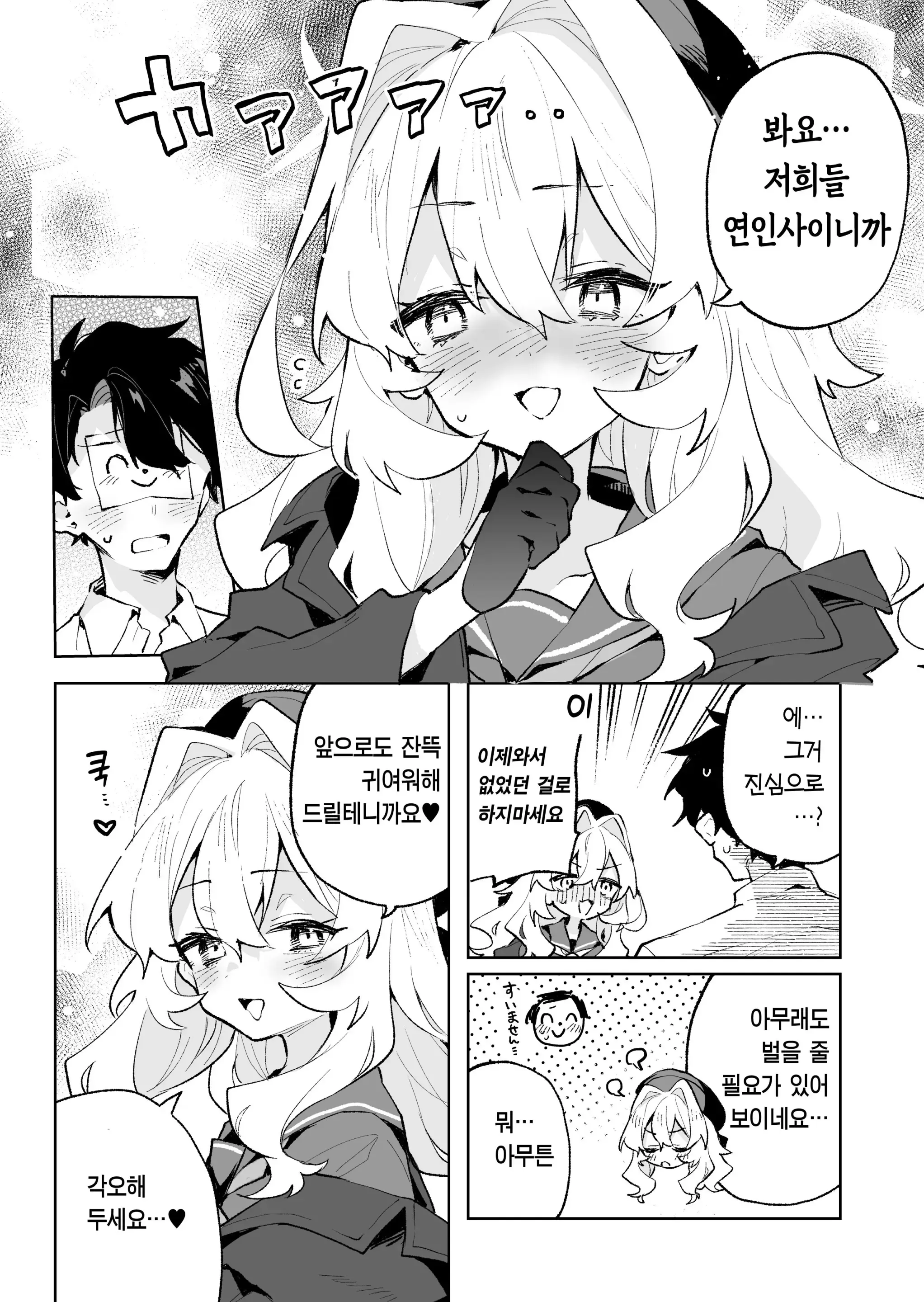 웹툰 이미지 36
