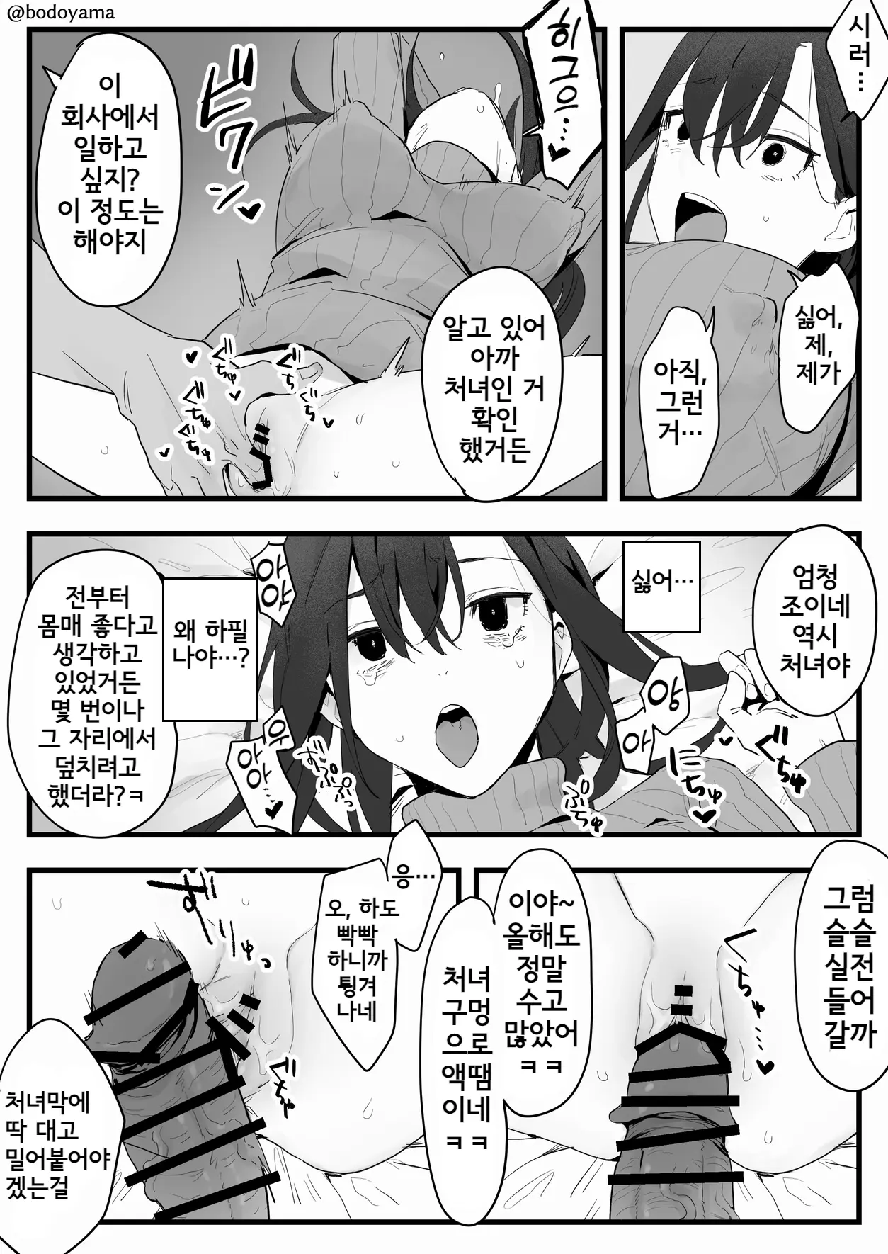 웹툰 이미지 61