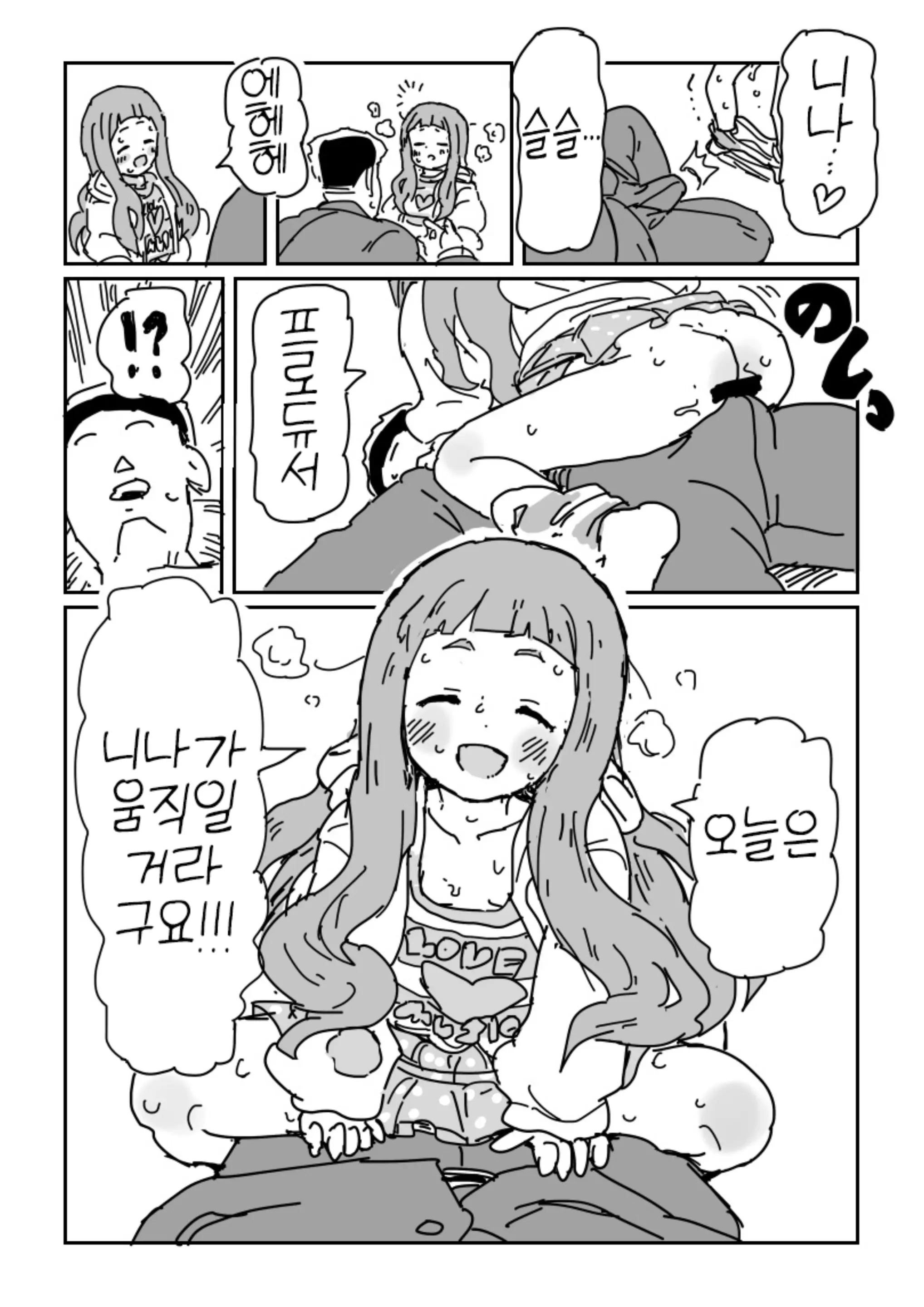 웹툰 이미지 8
