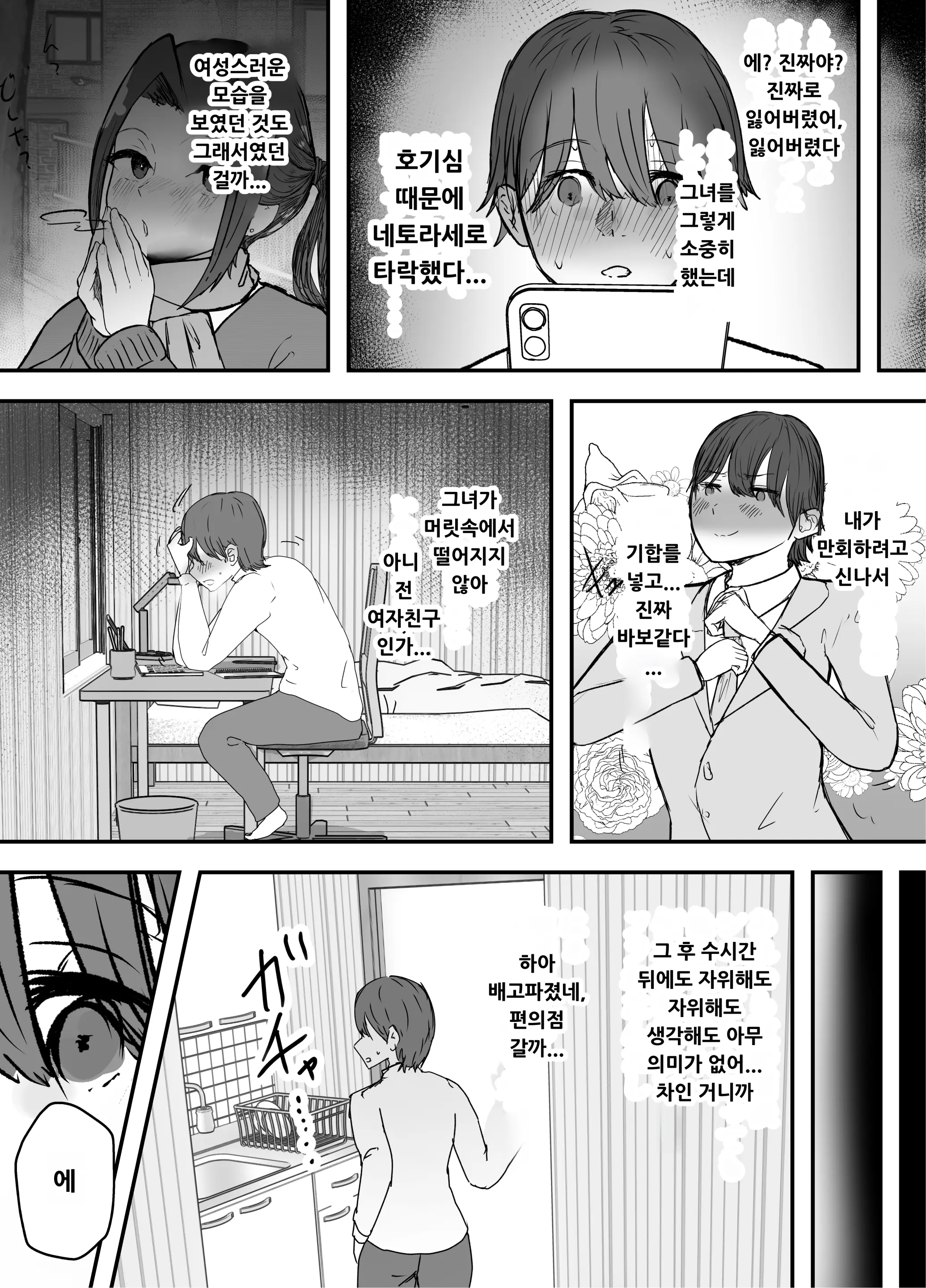 웹툰 이미지 54