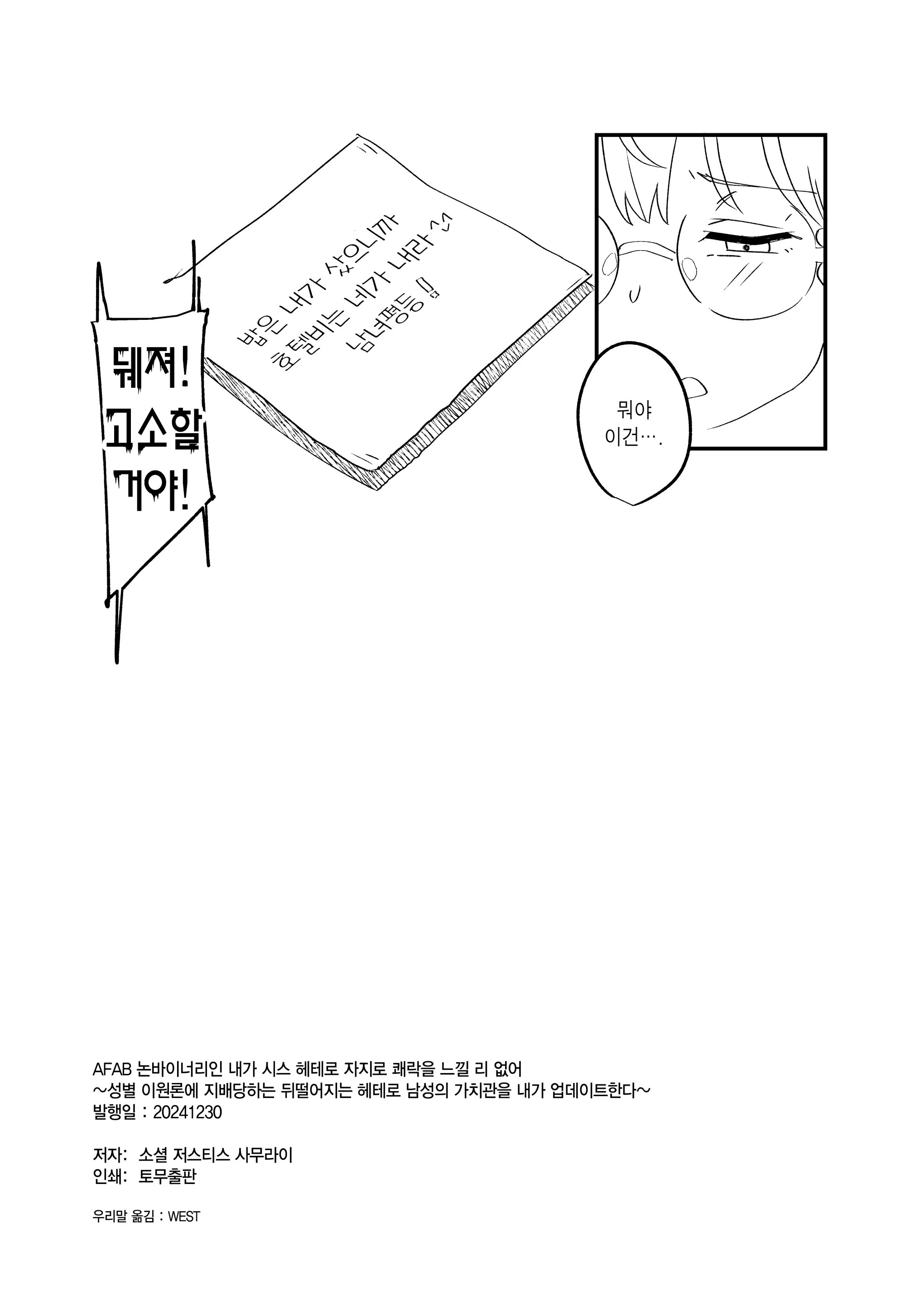 웹툰 이미지 15