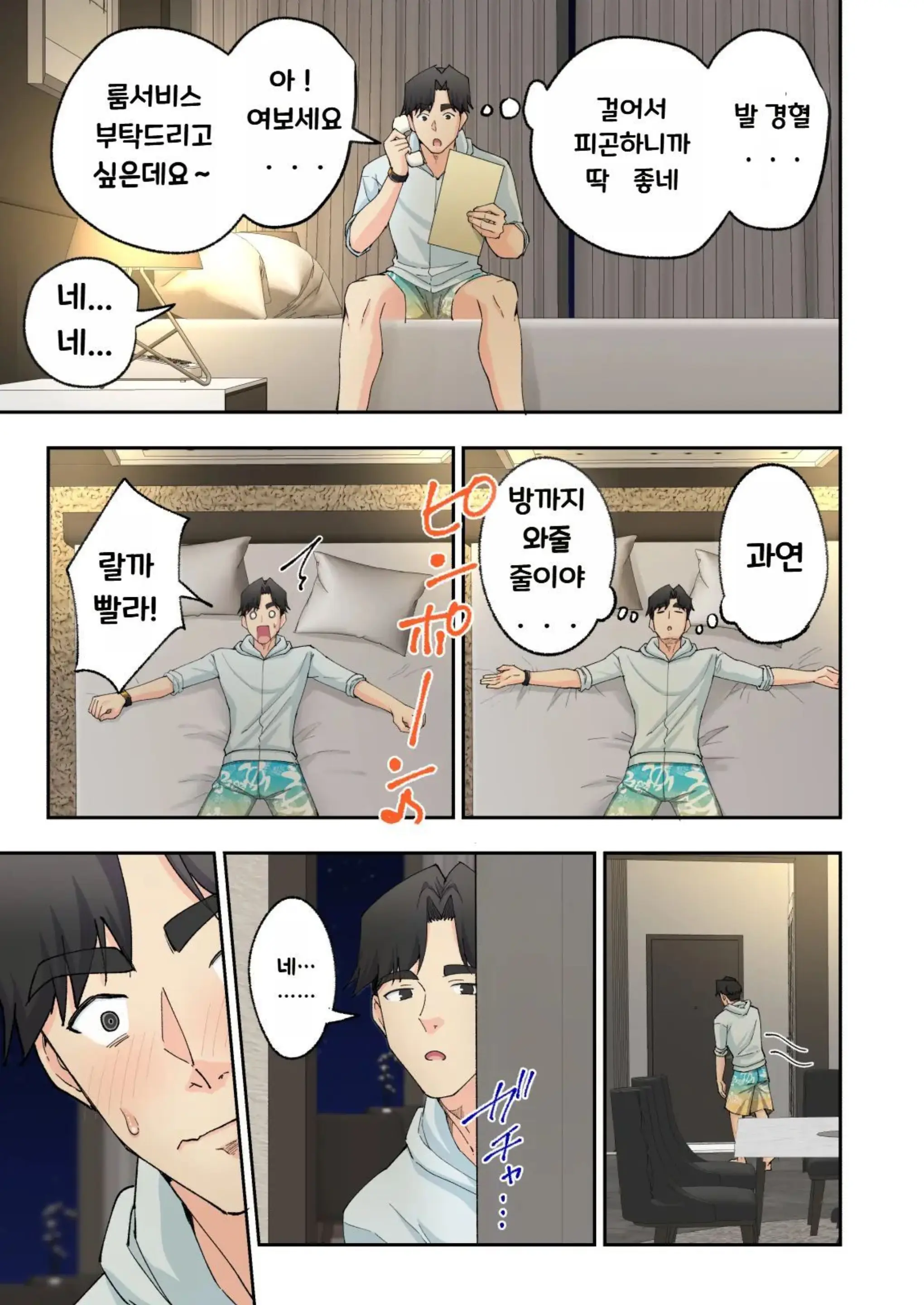 웹툰 이미지 158