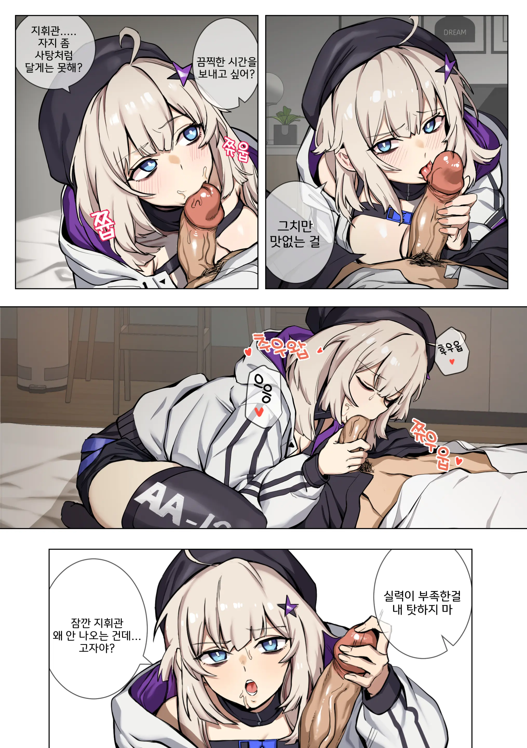 웹툰 이미지 330