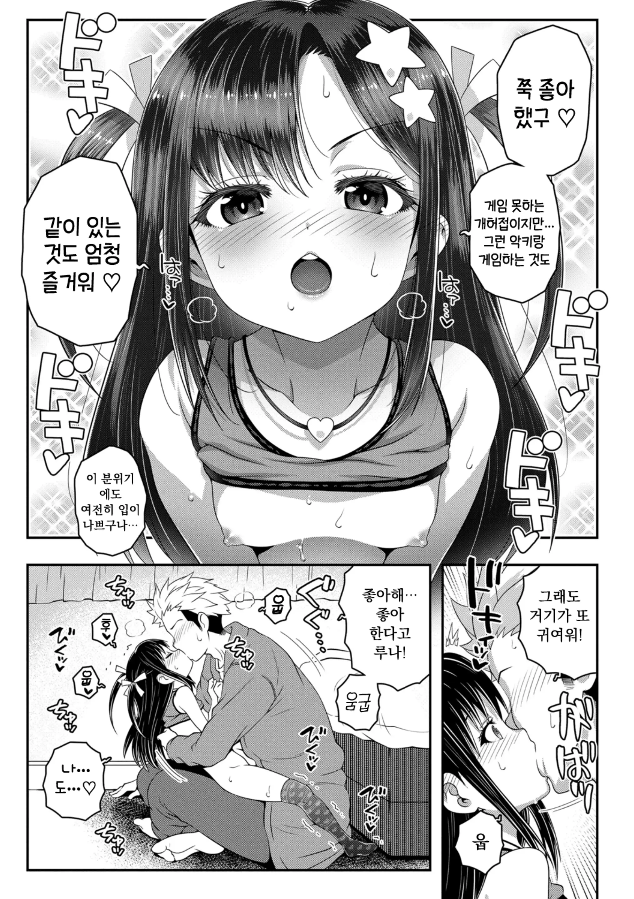 웹툰 이미지 15