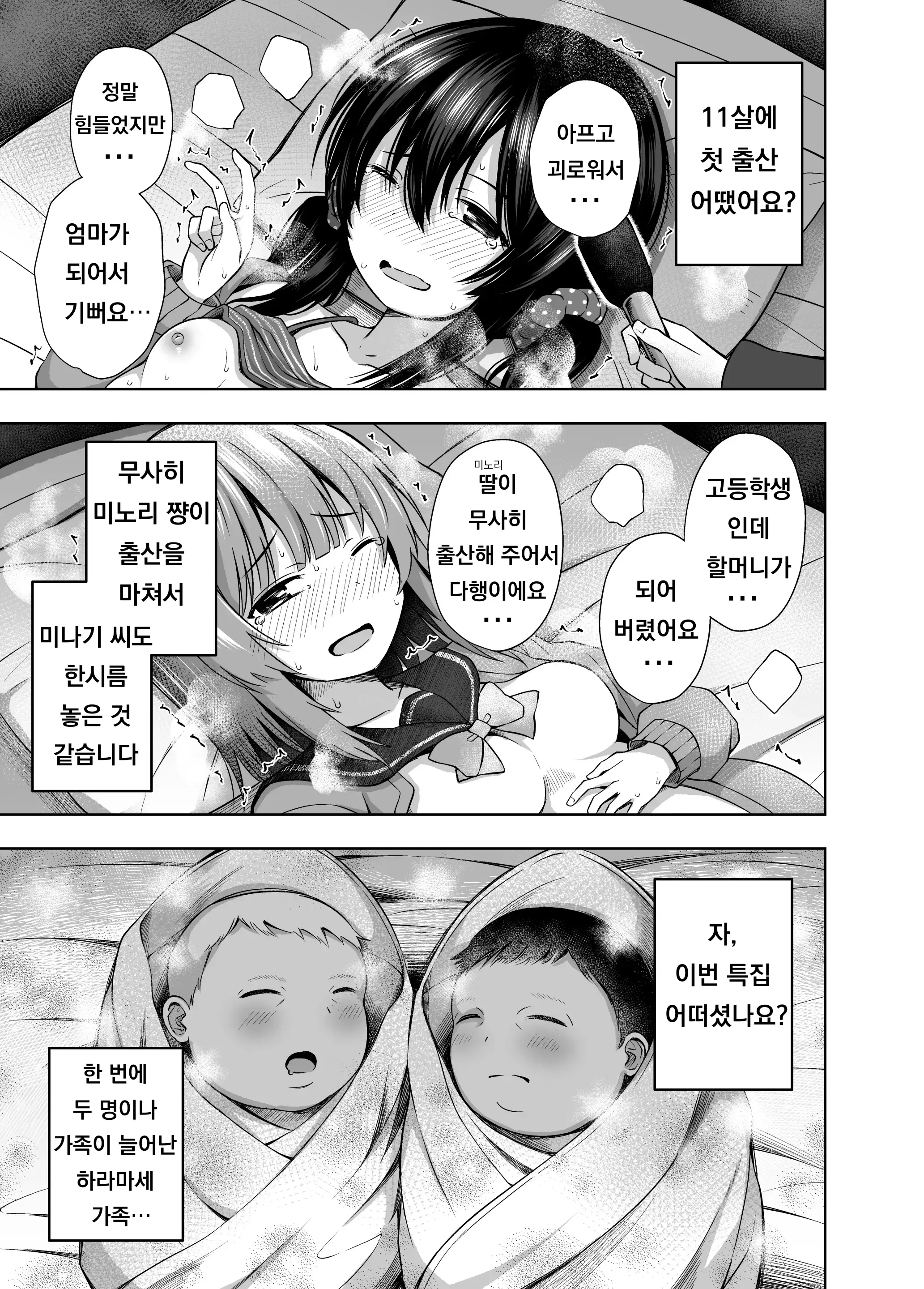 웹툰 이미지 38