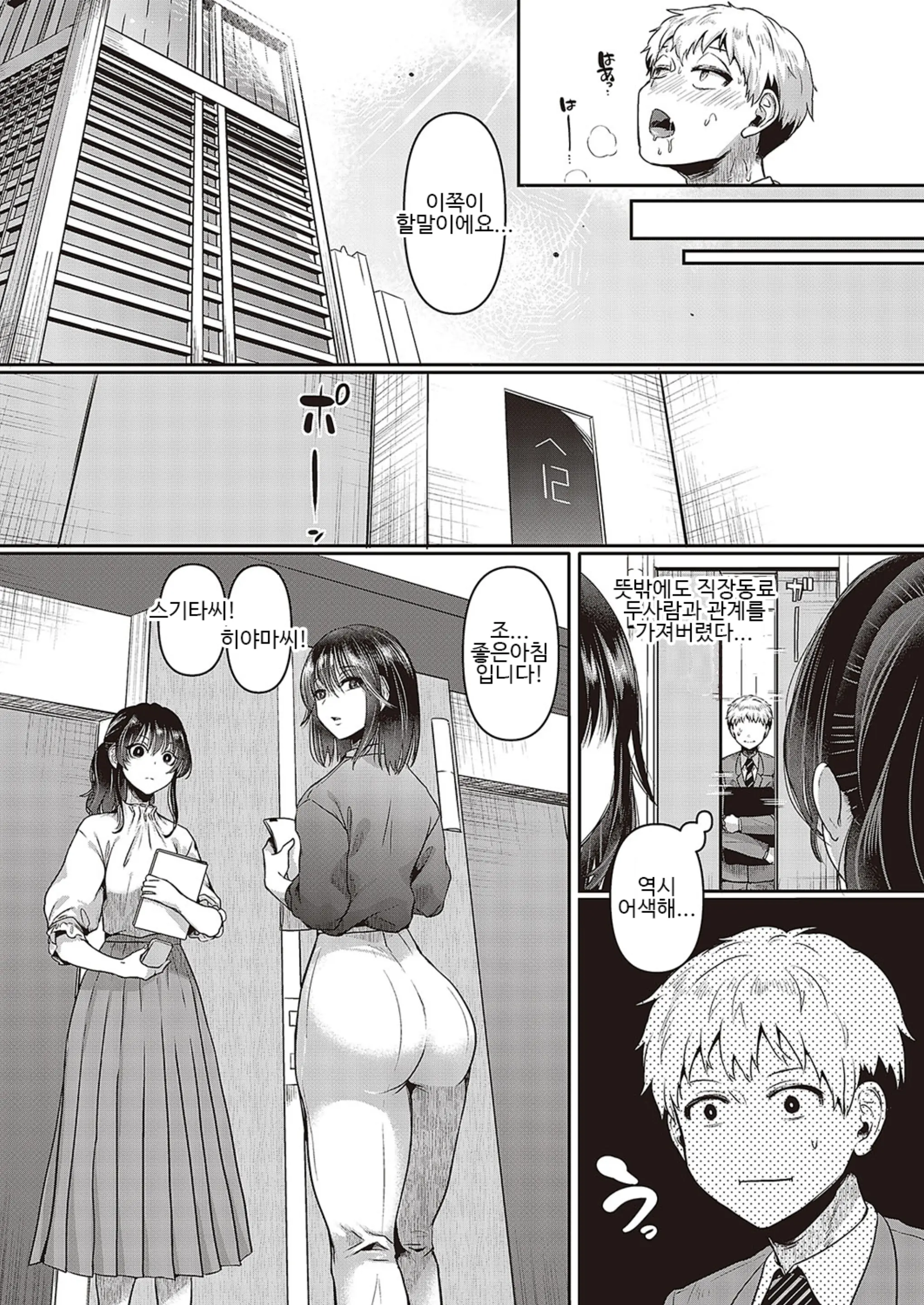 웹툰 이미지 23
