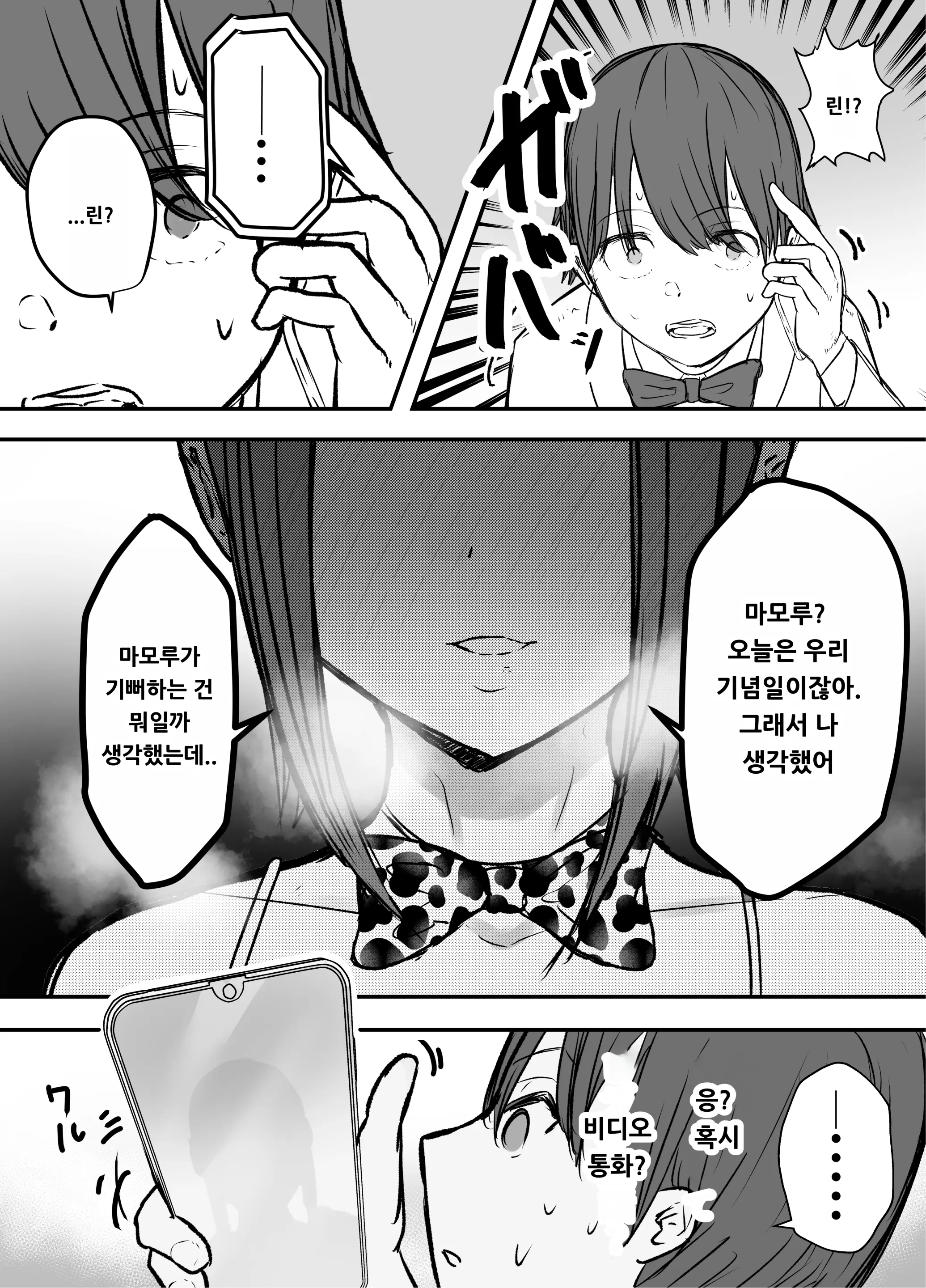 웹툰 이미지 28