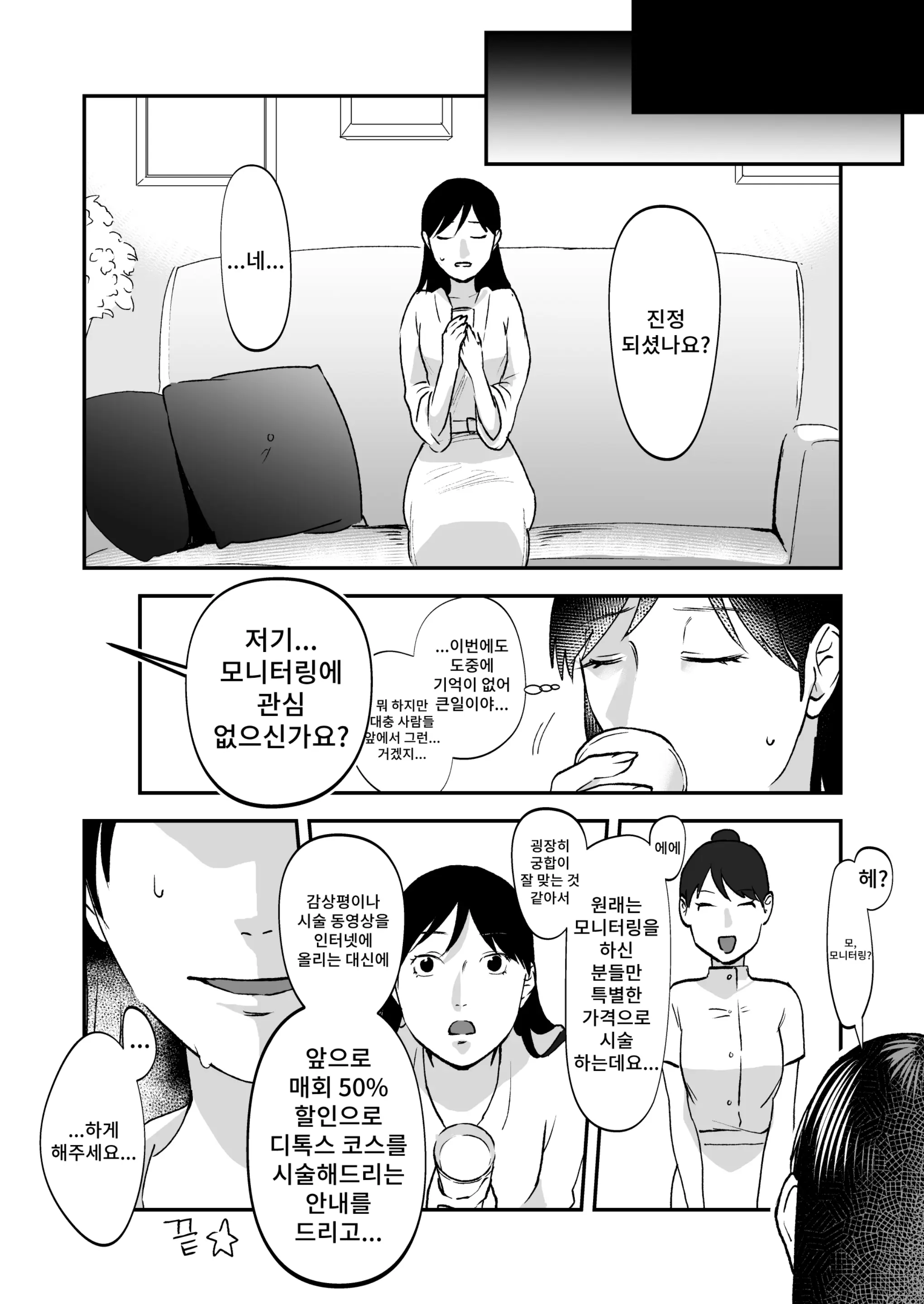 웹툰 이미지 10