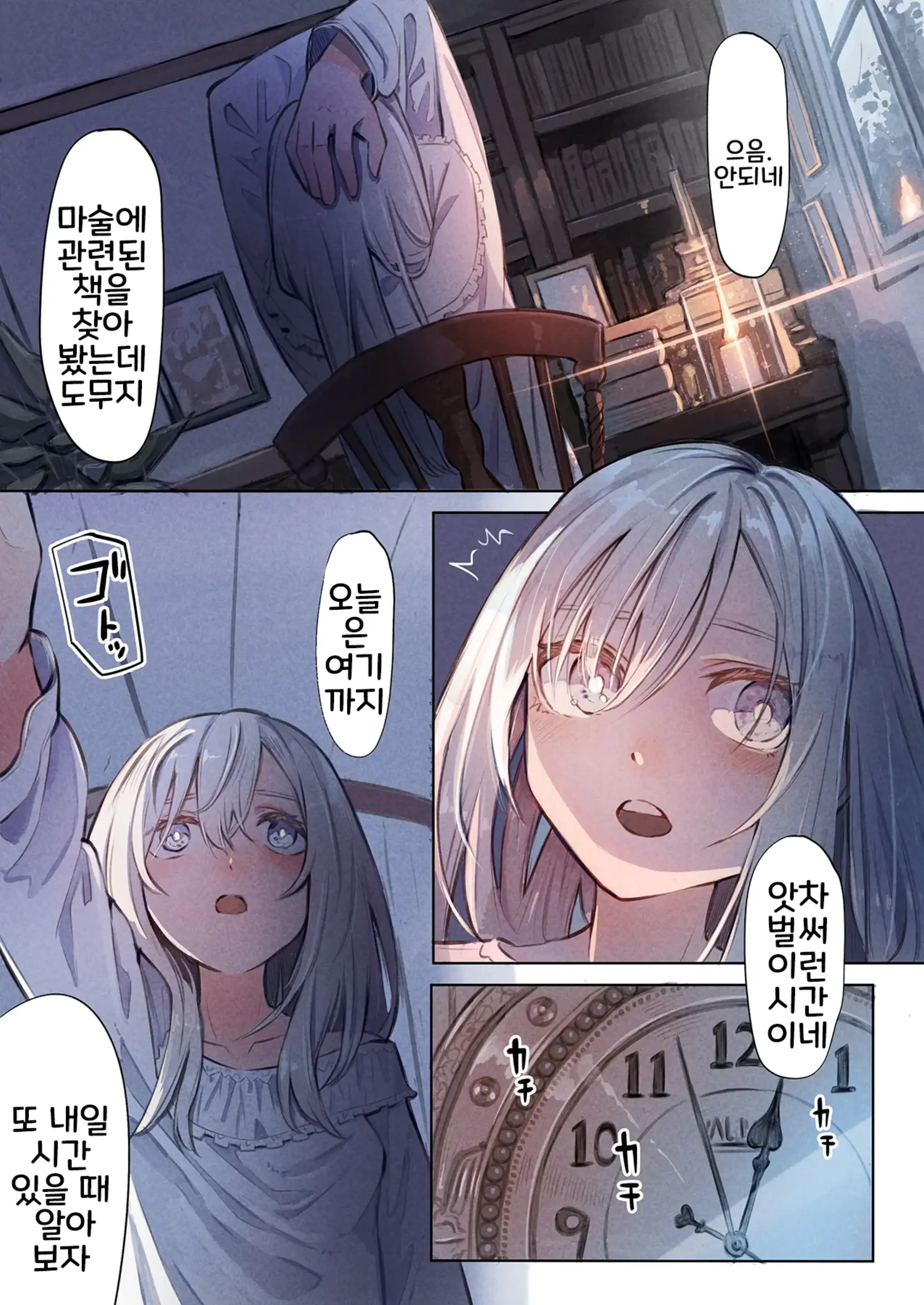 웹툰 이미지 22
