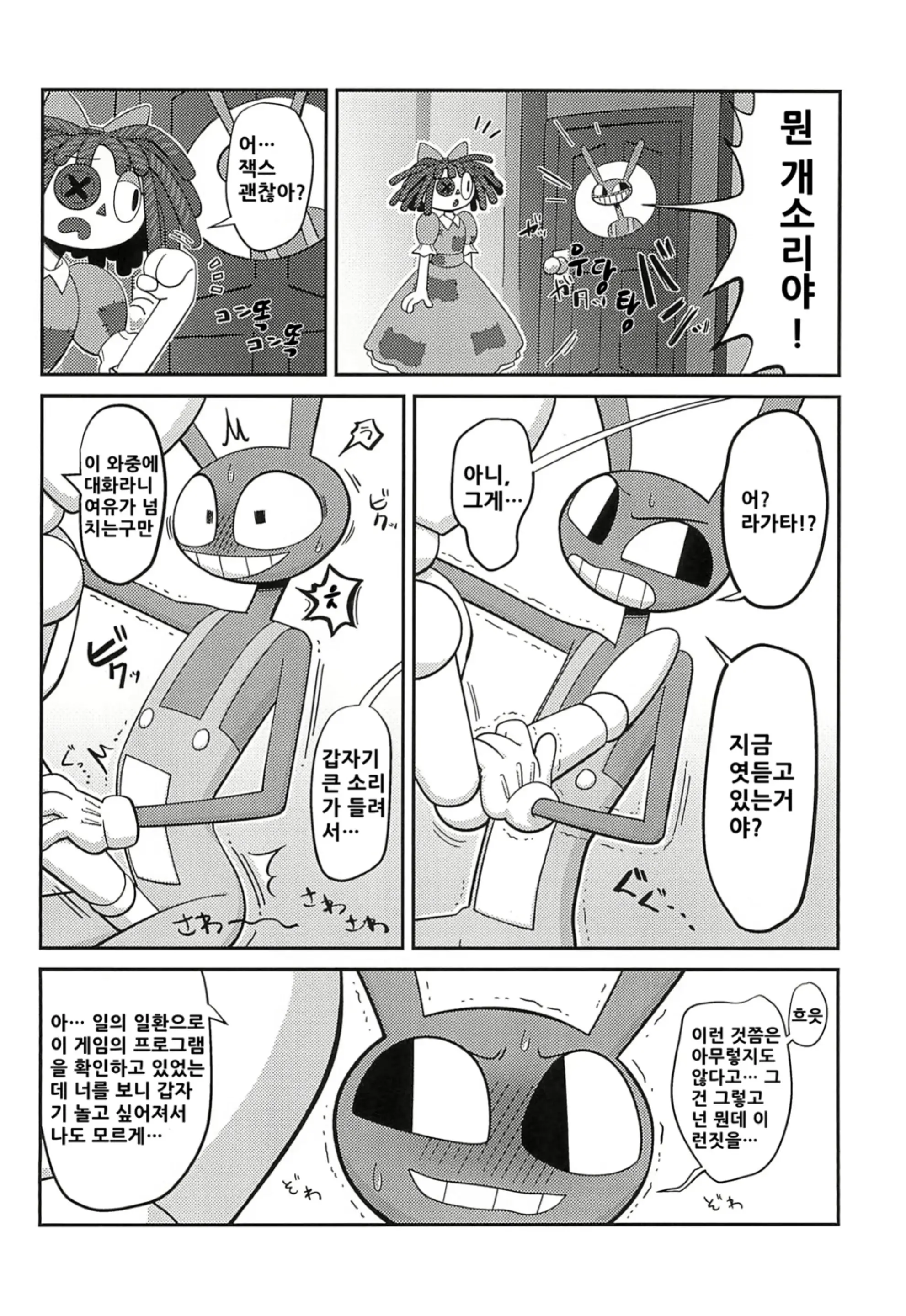 웹툰 이미지 11