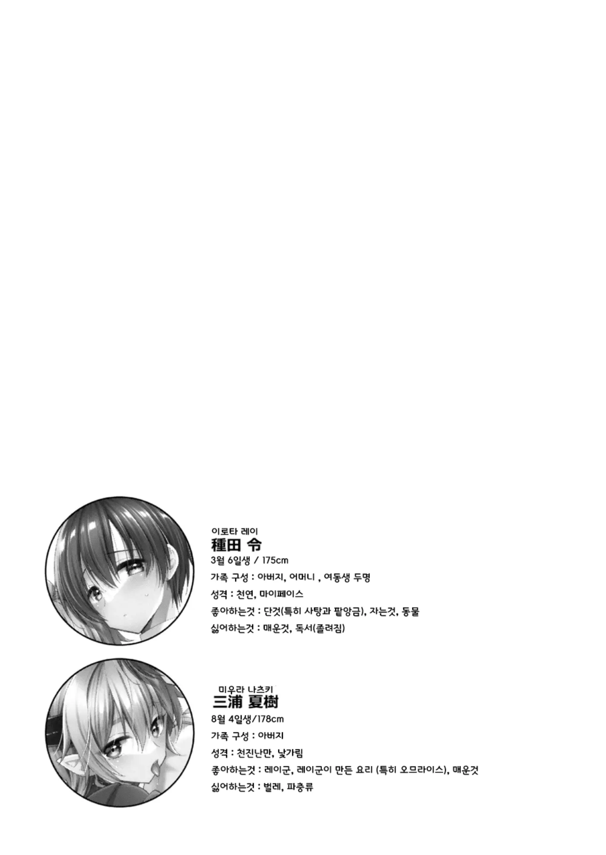 웹툰 이미지 63