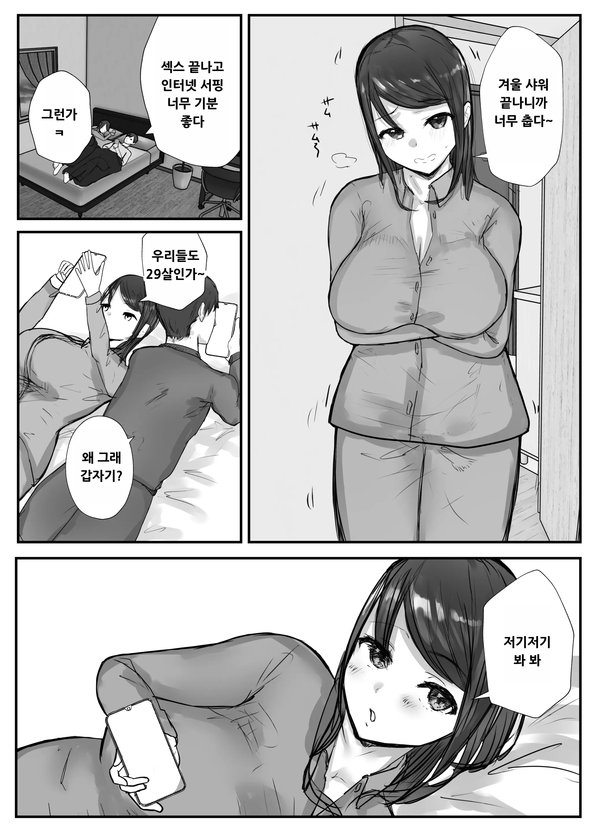 웹툰 이미지 9