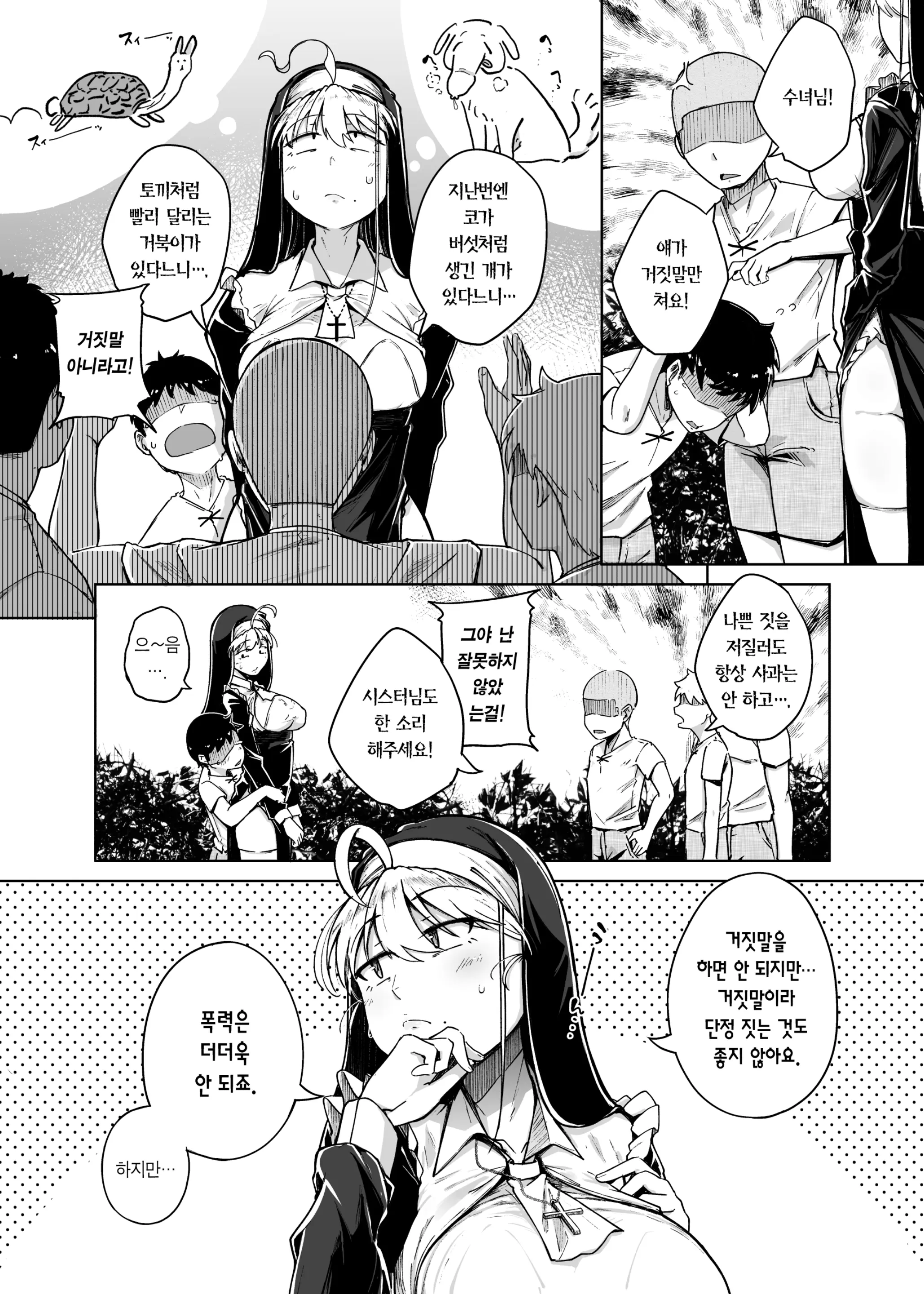 웹툰 이미지 3