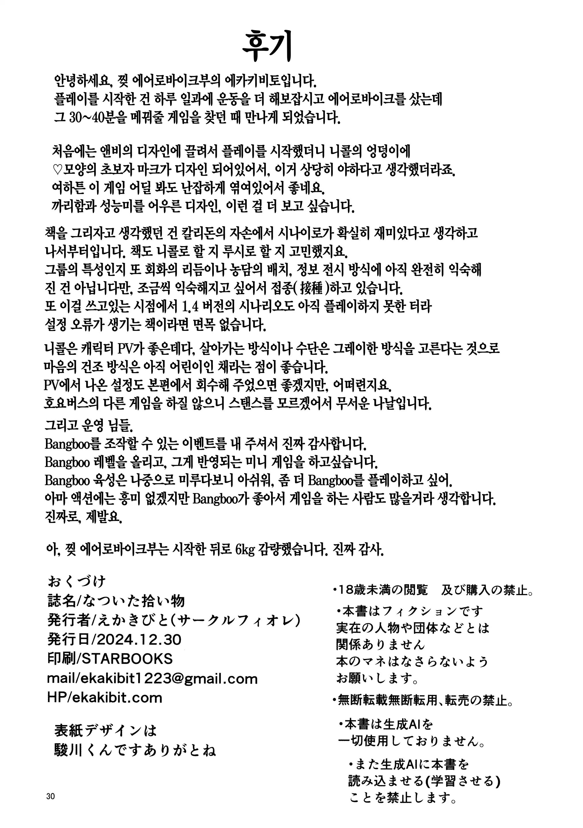 웹툰 이미지 28