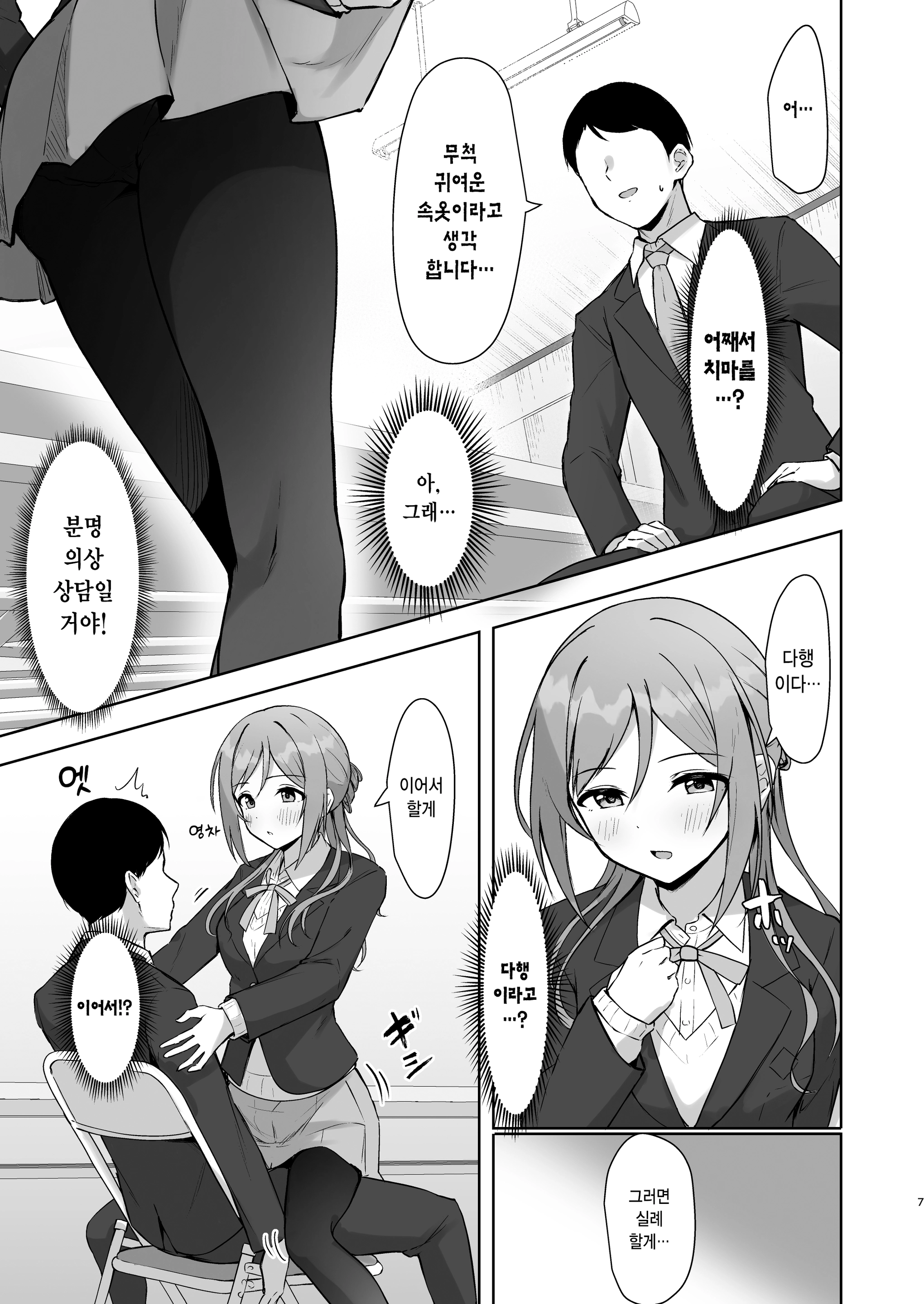 웹툰 이미지 5