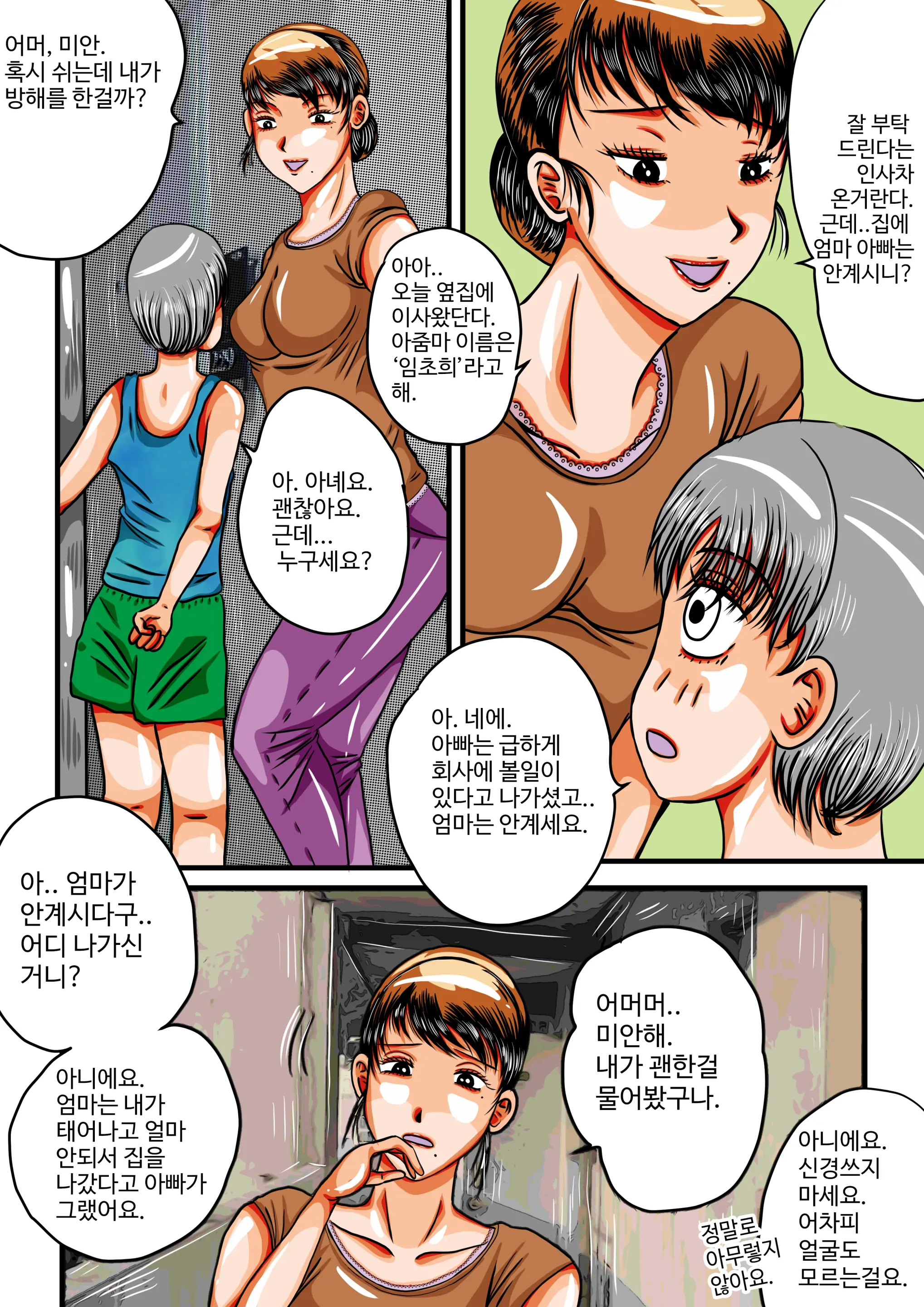 웹툰 이미지 3