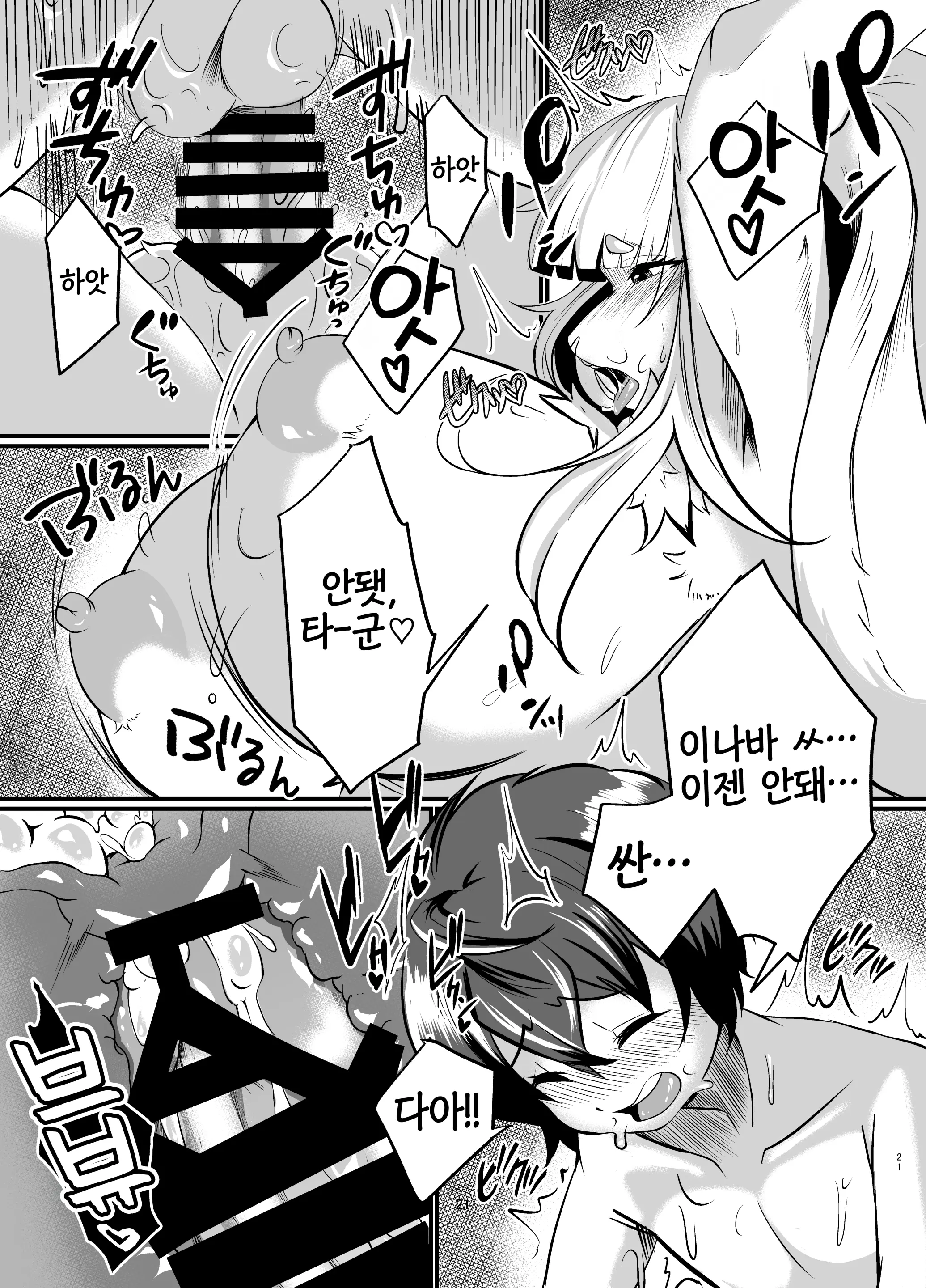 웹툰 이미지 19