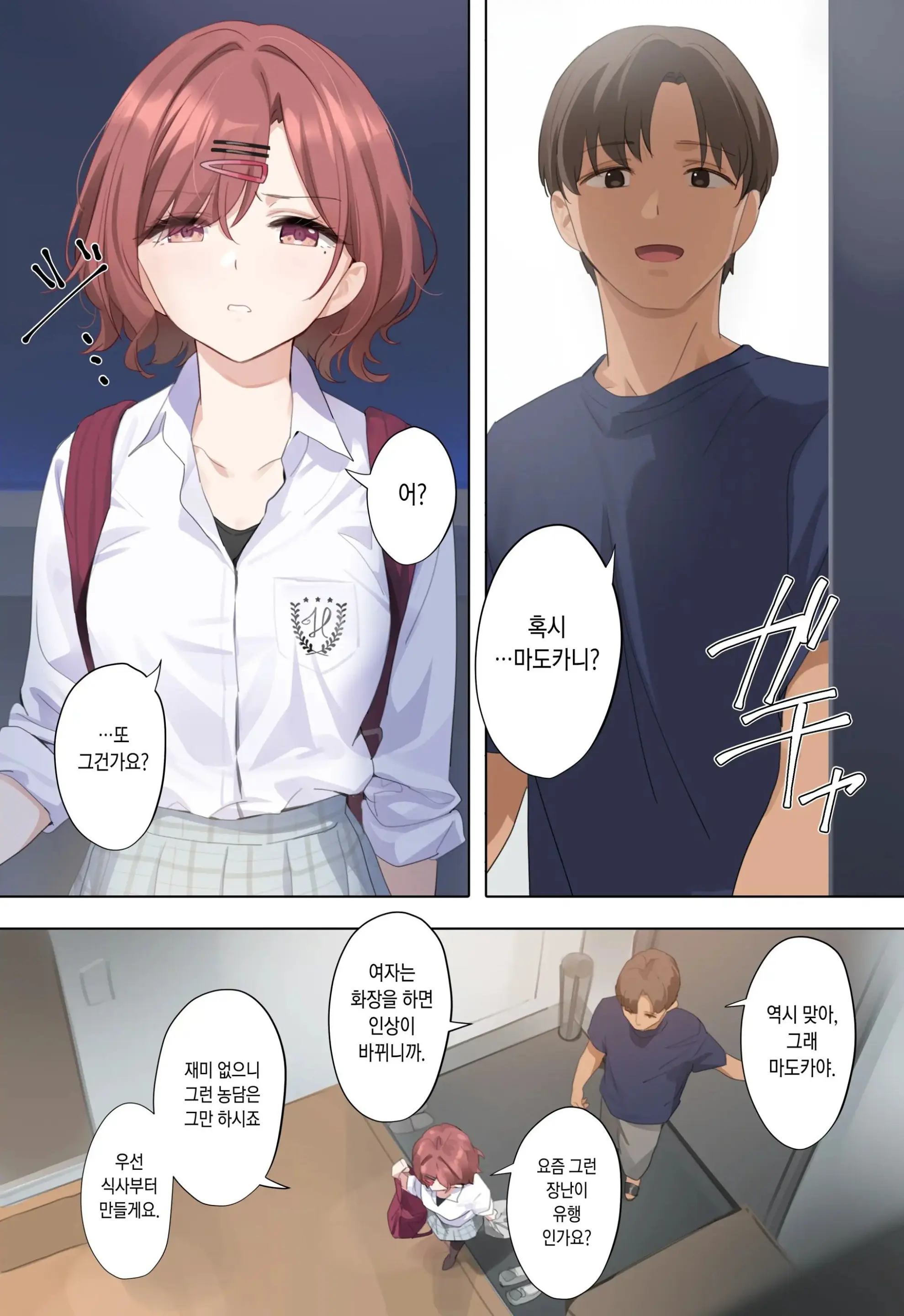 웹툰 이미지 8
