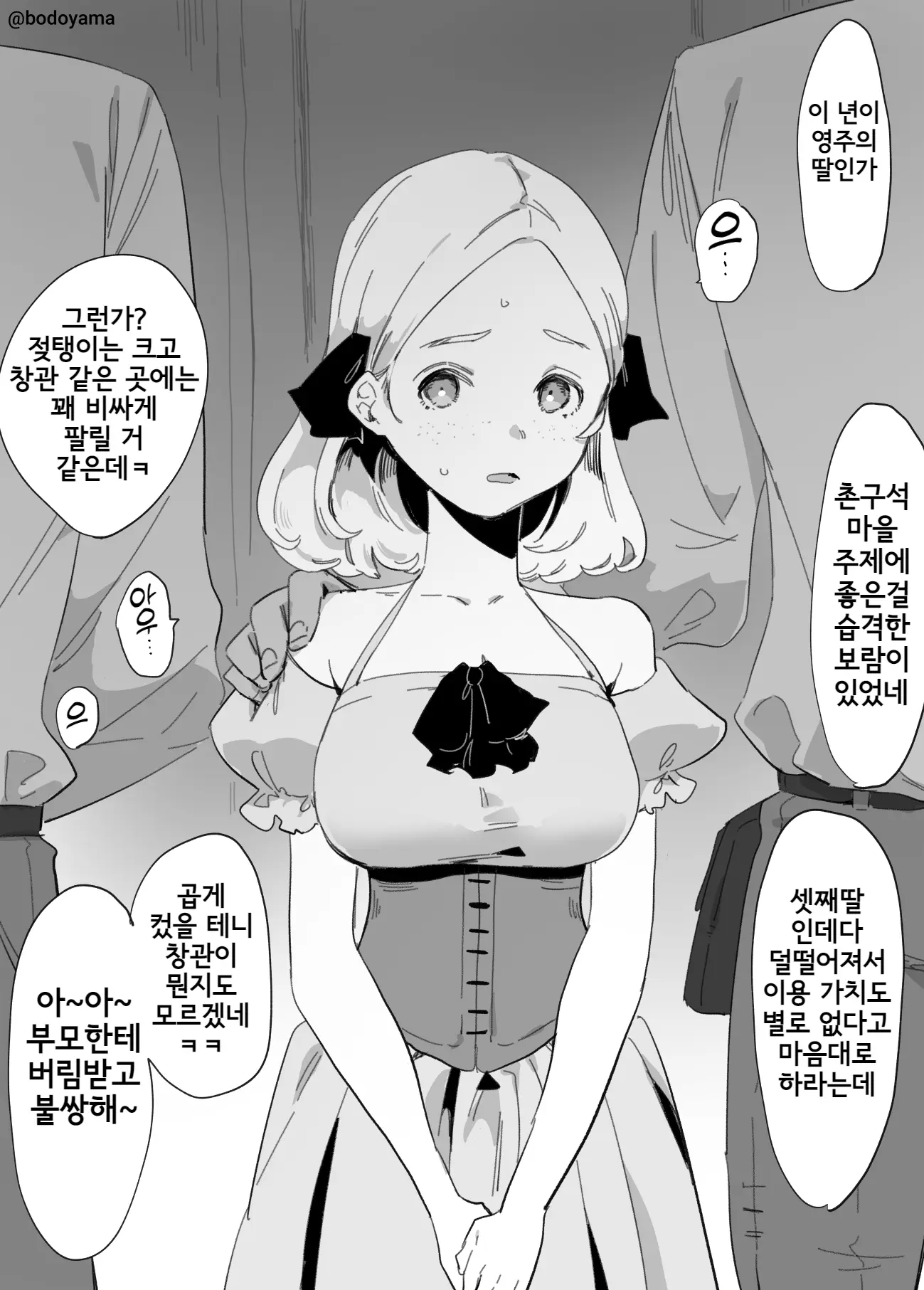 웹툰 이미지 108