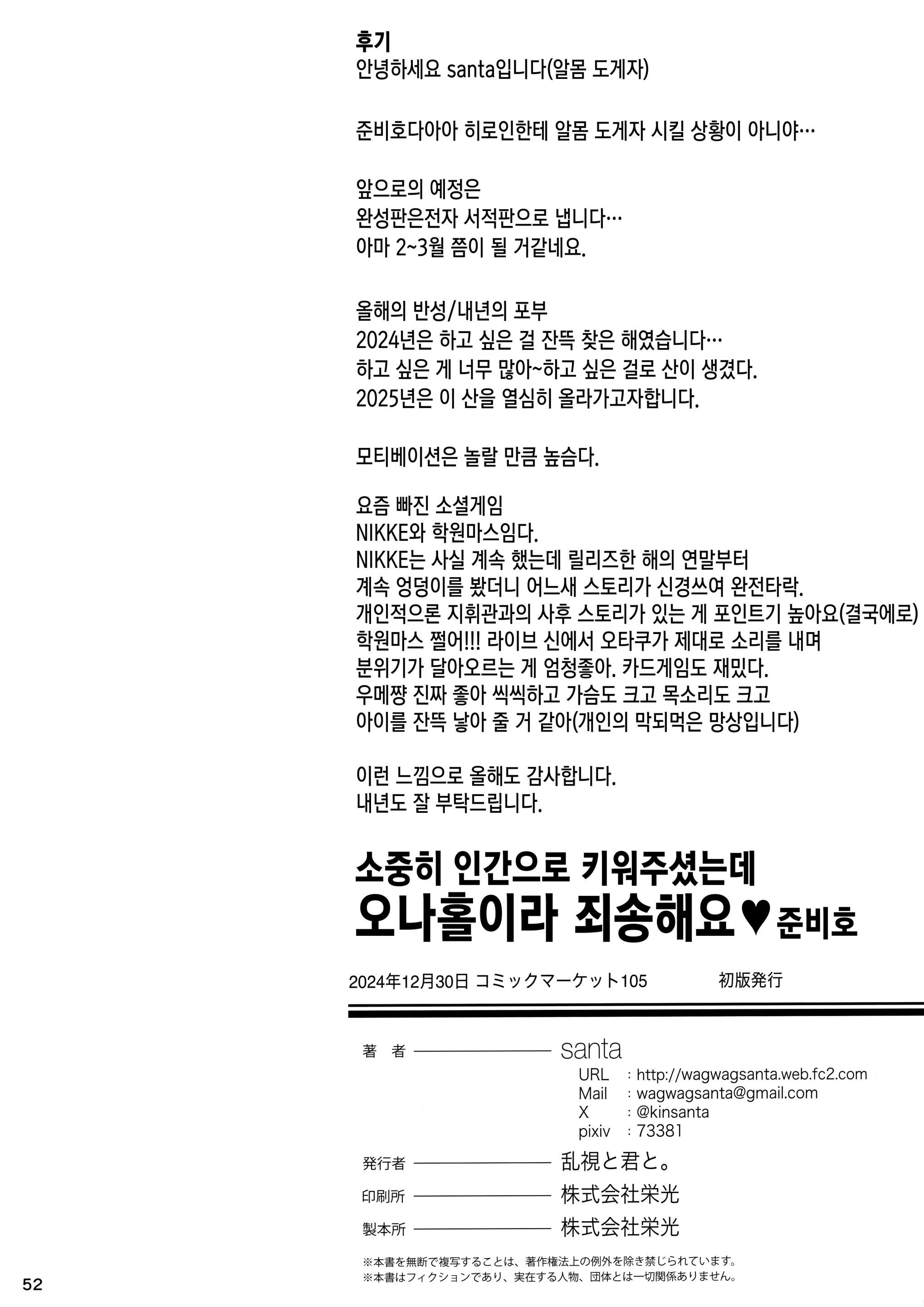 웹툰 이미지 52