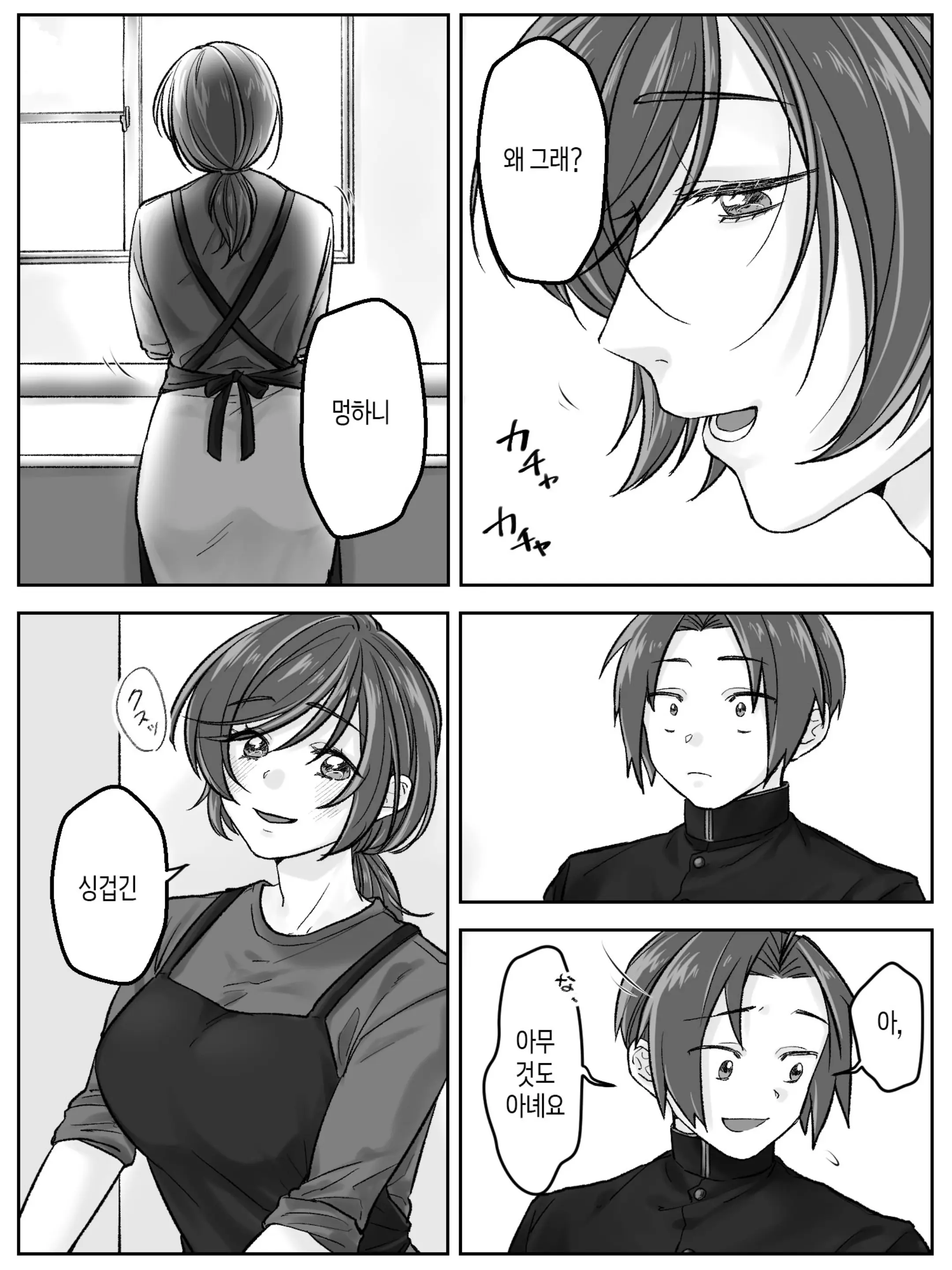 웹툰 이미지 56