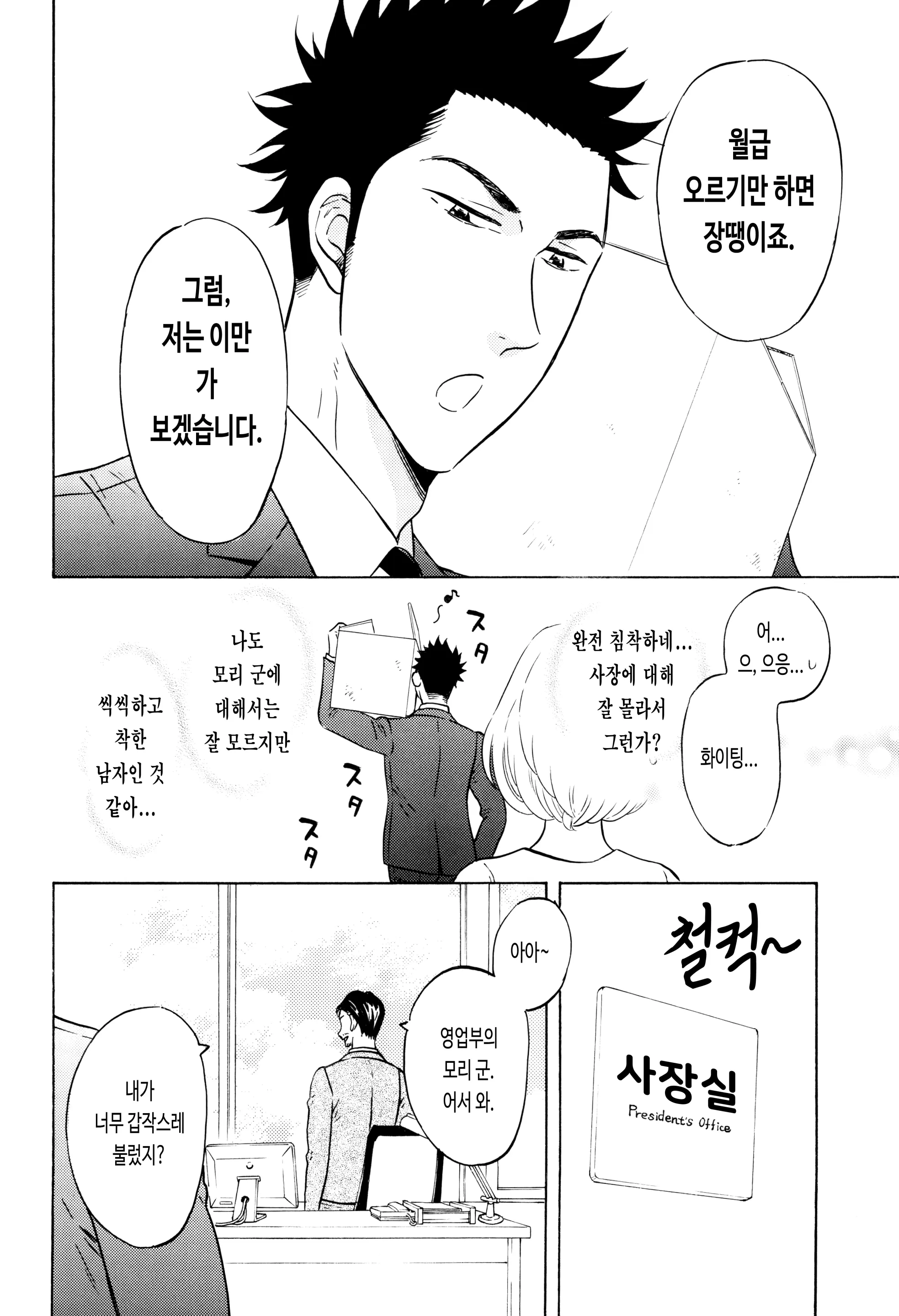 웹툰 이미지 3