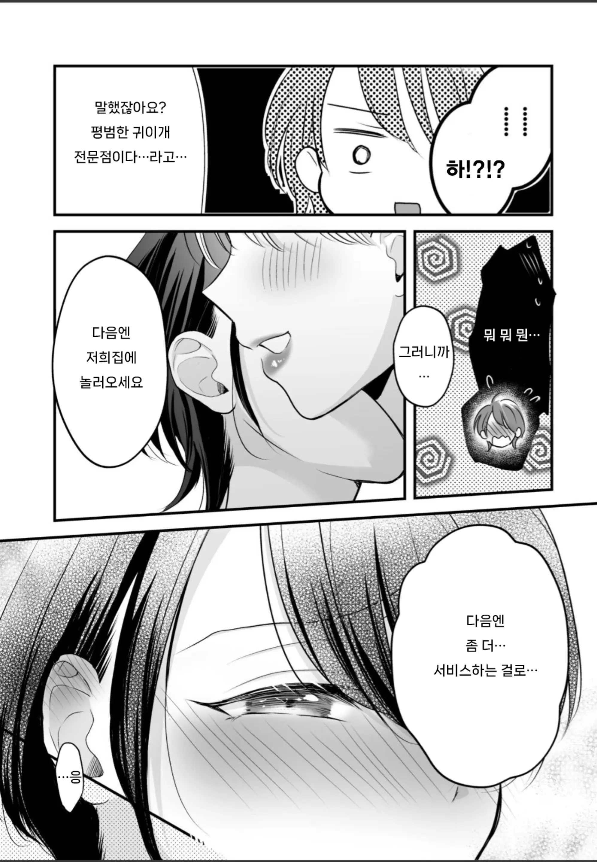 웹툰 이미지 49