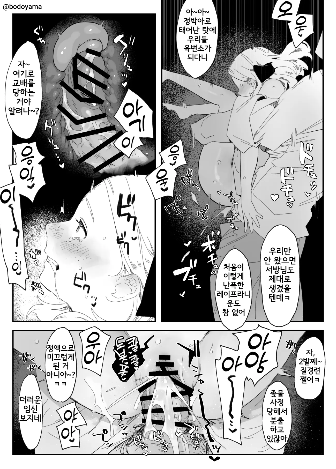 웹툰 이미지 112