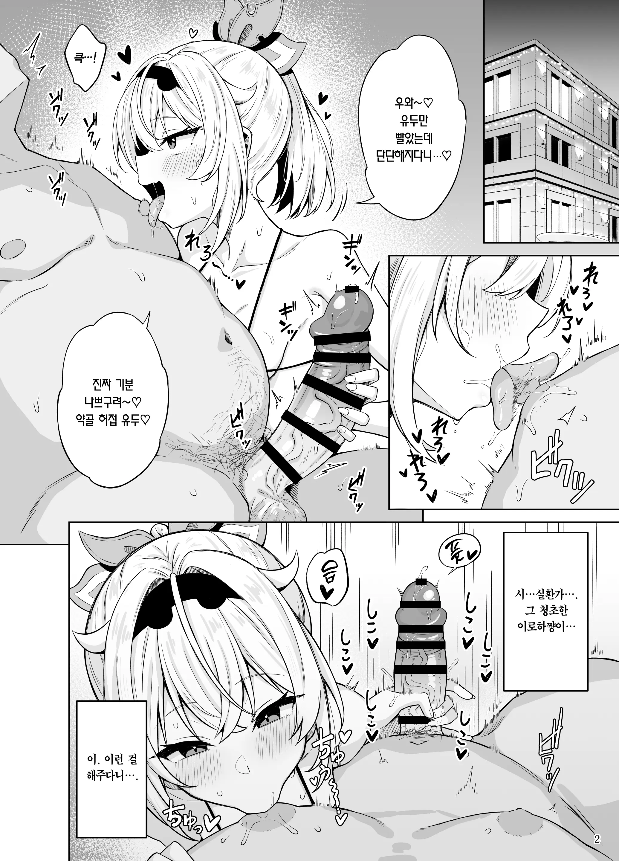 웹툰 이미지 3