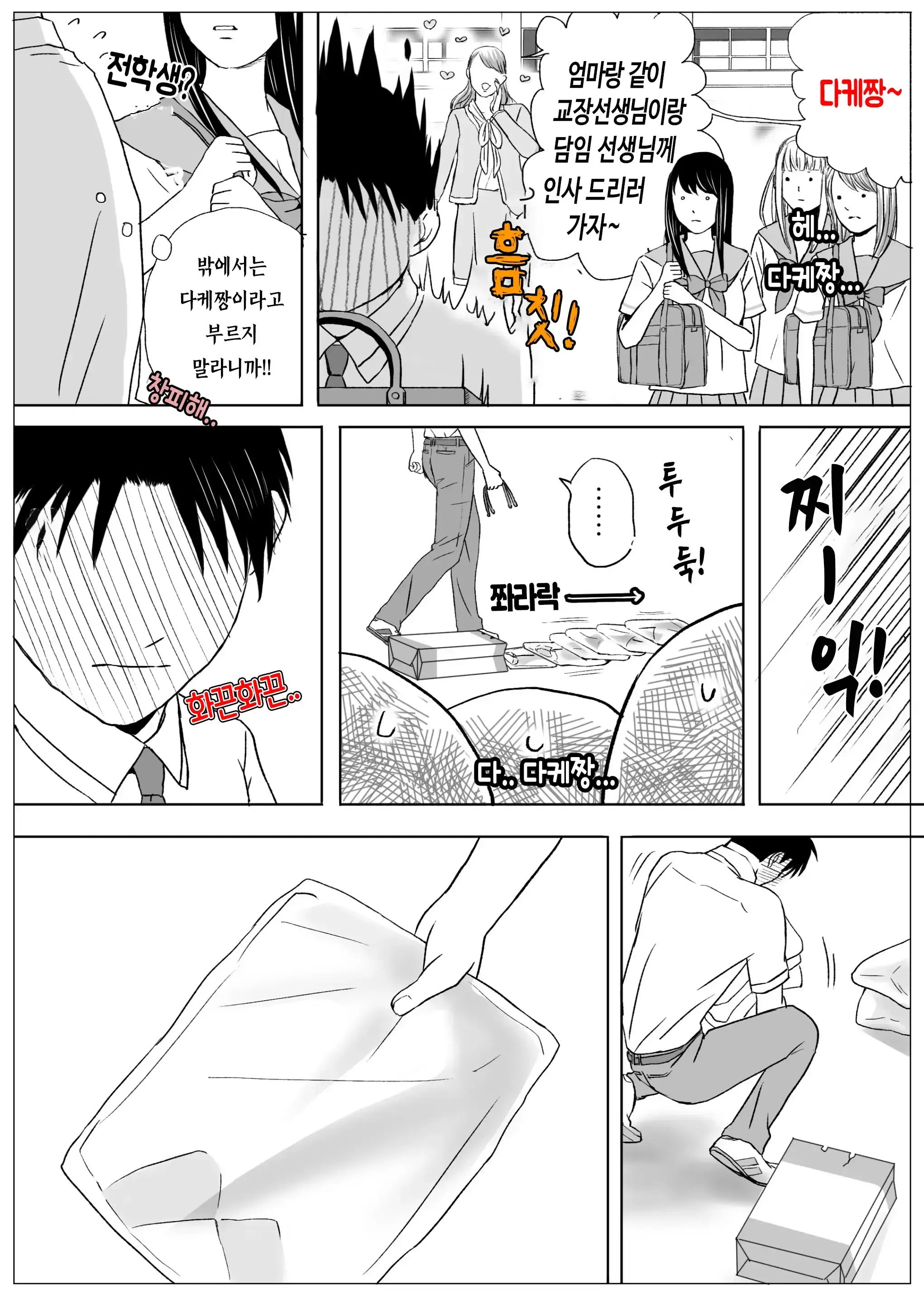웹툰 이미지 2