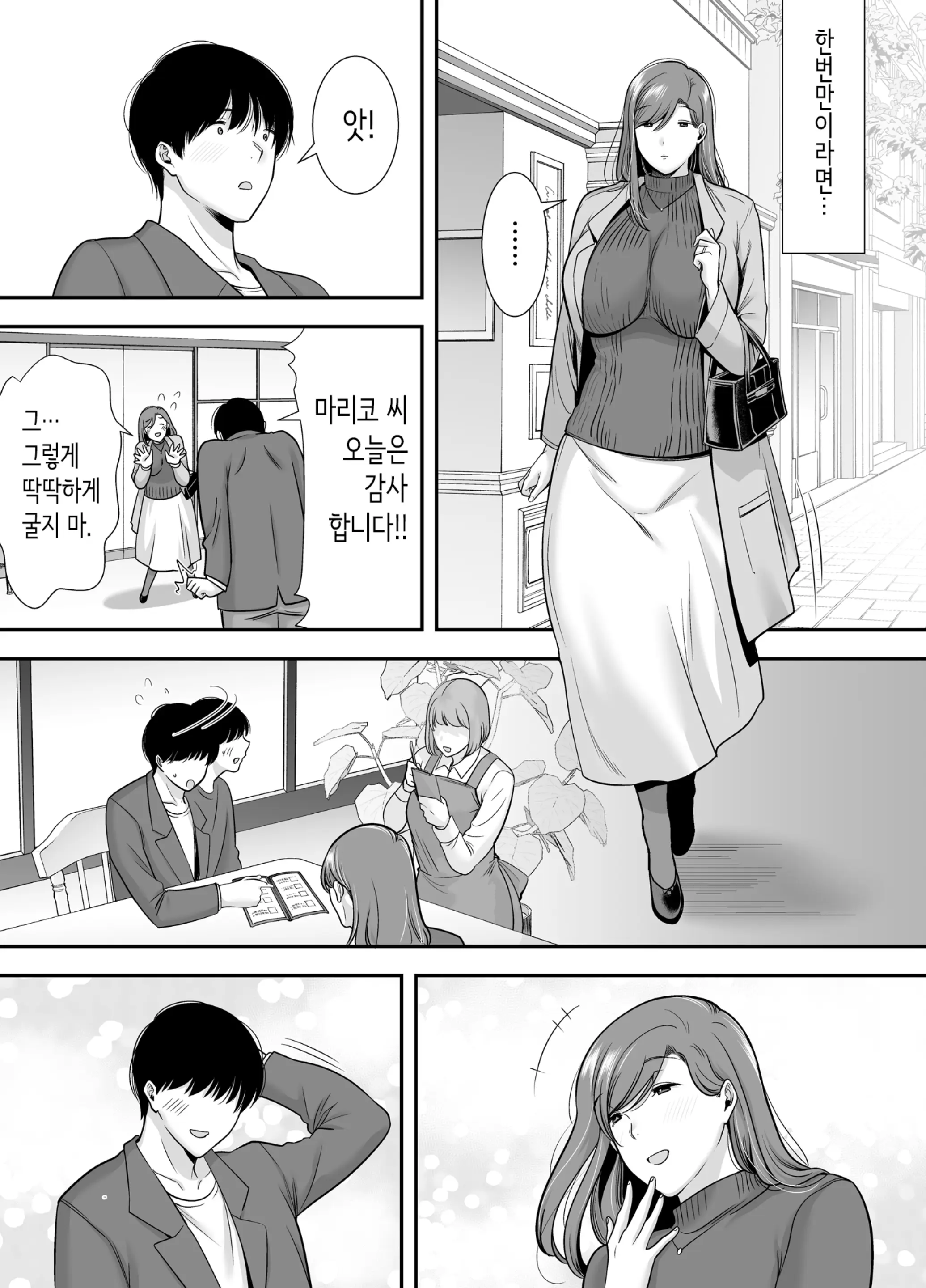 웹툰 이미지 13