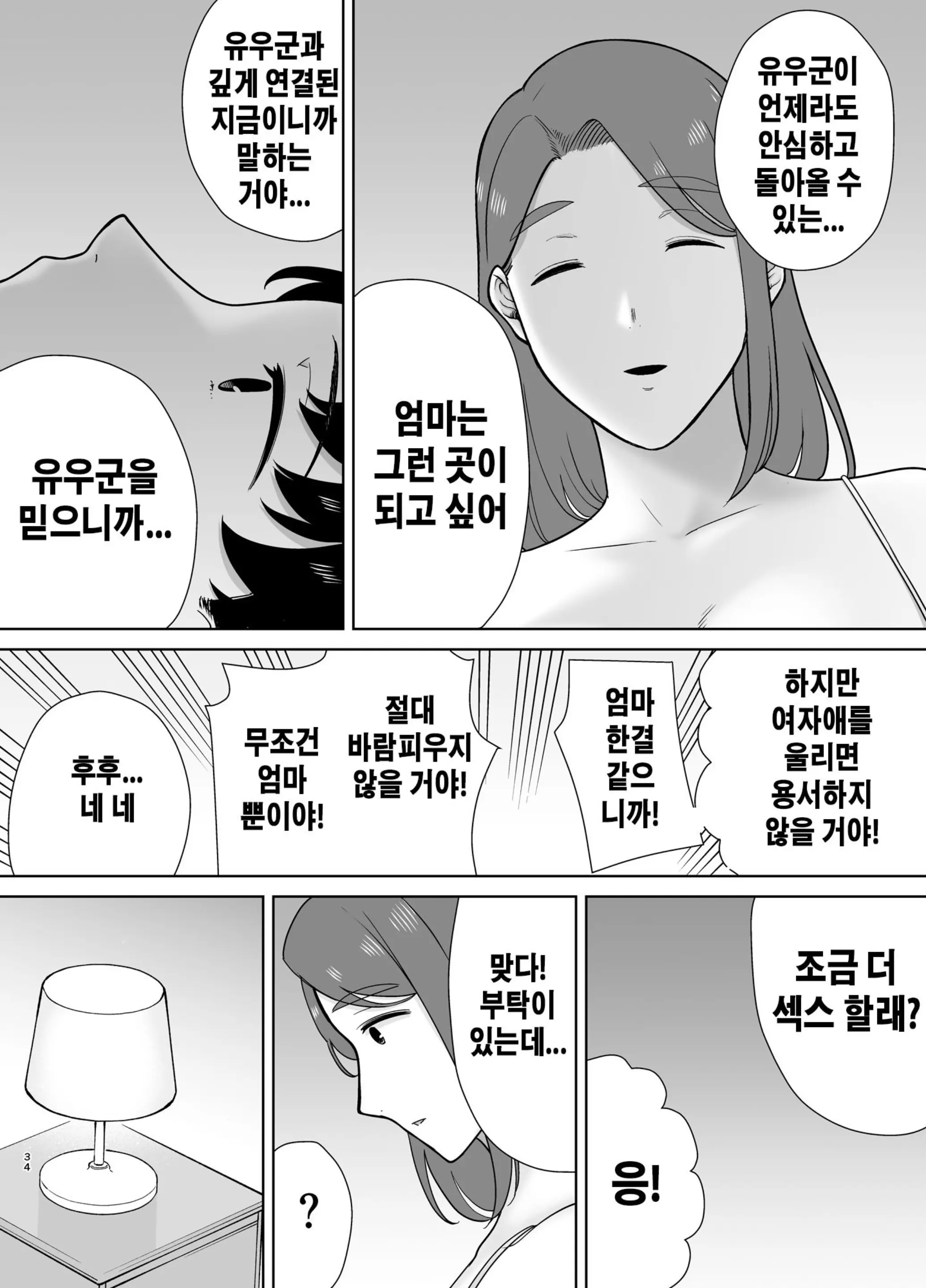 웹툰 이미지 32