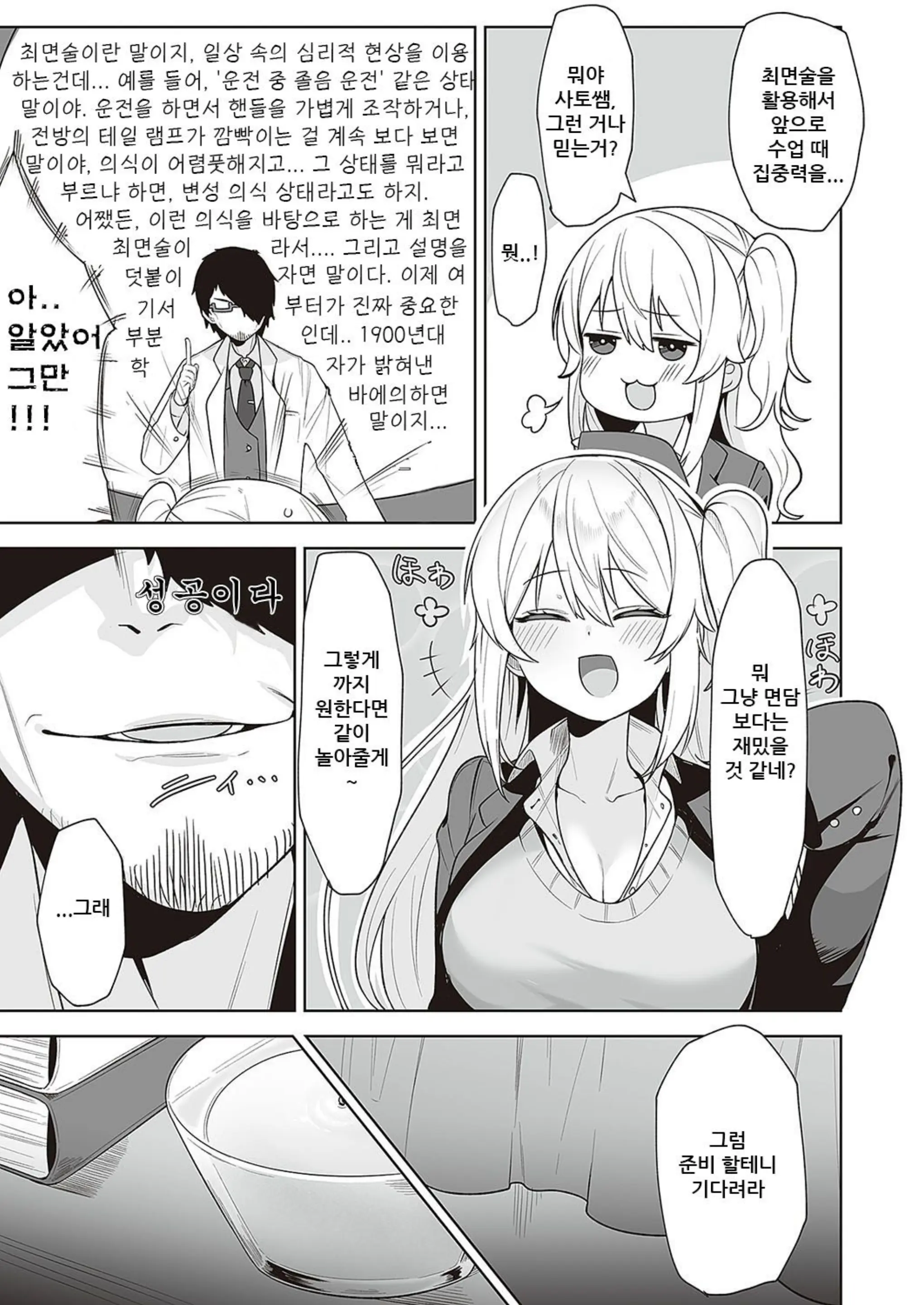 웹툰 이미지 7