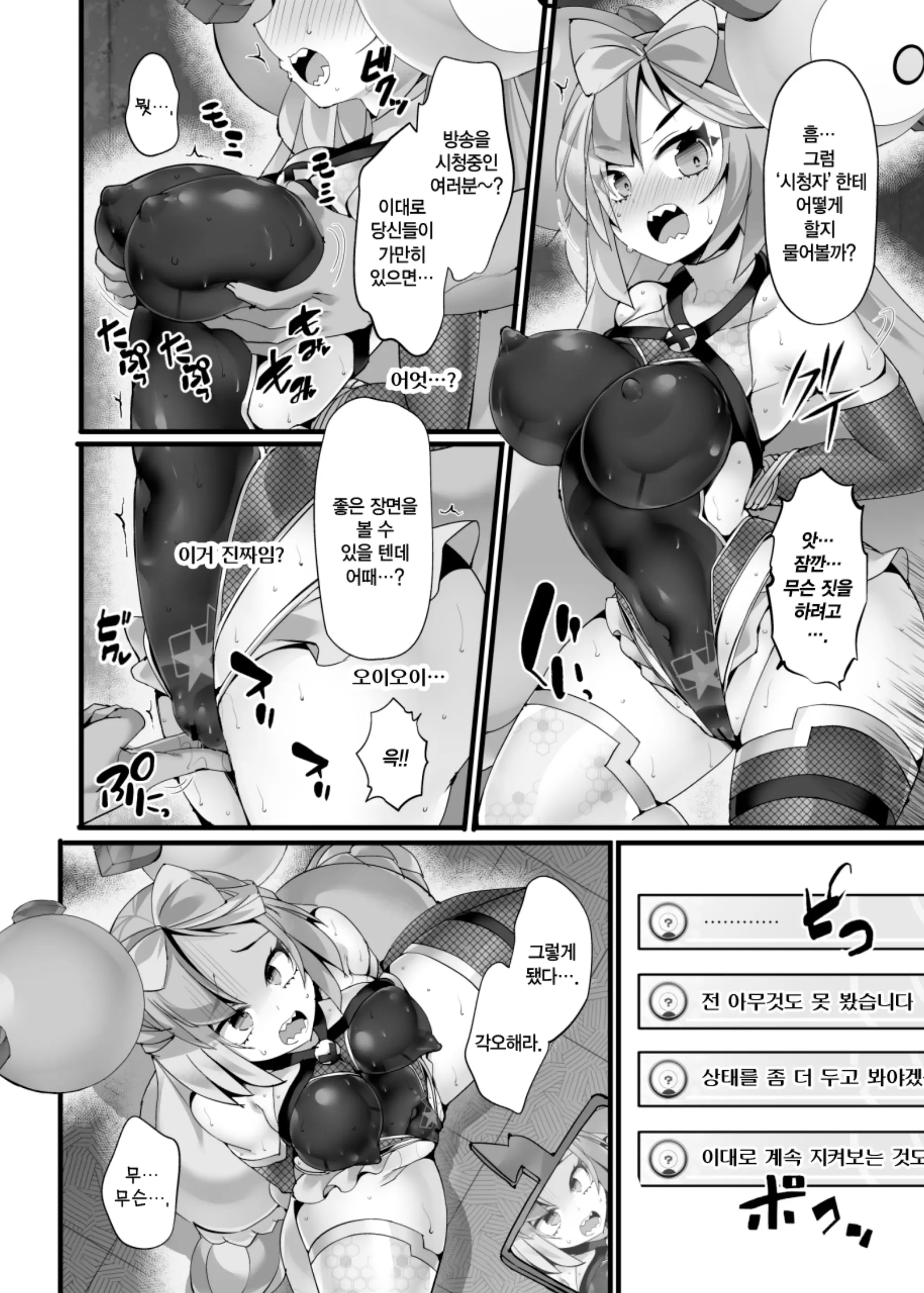 웹툰 이미지 6