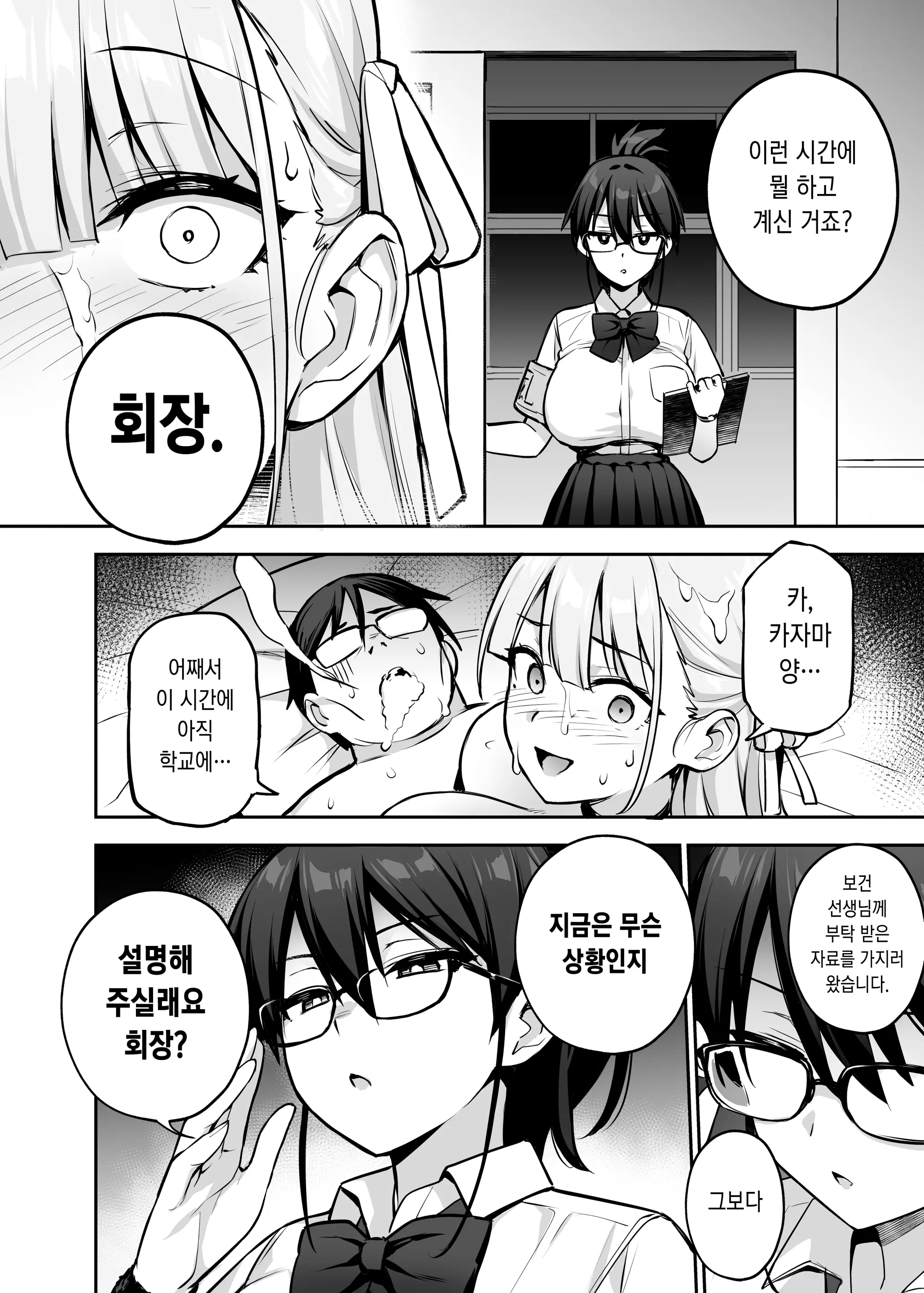 웹툰 이미지 39