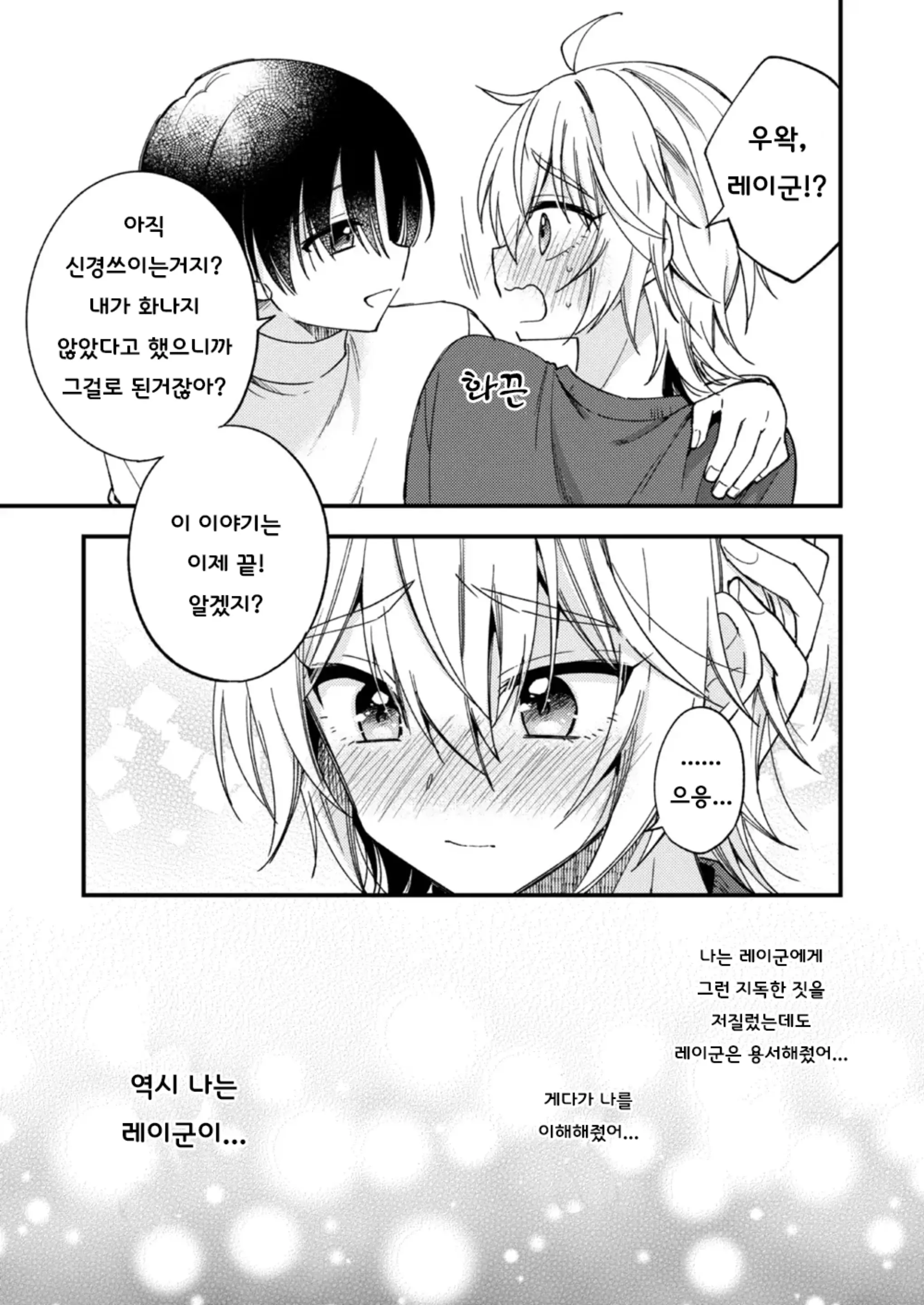 웹툰 이미지 53