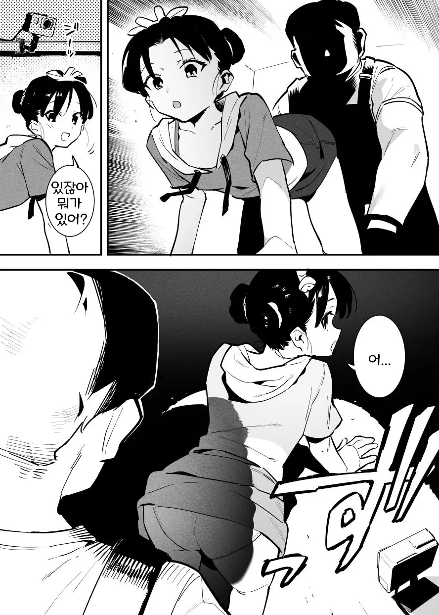 웹툰 이미지 165