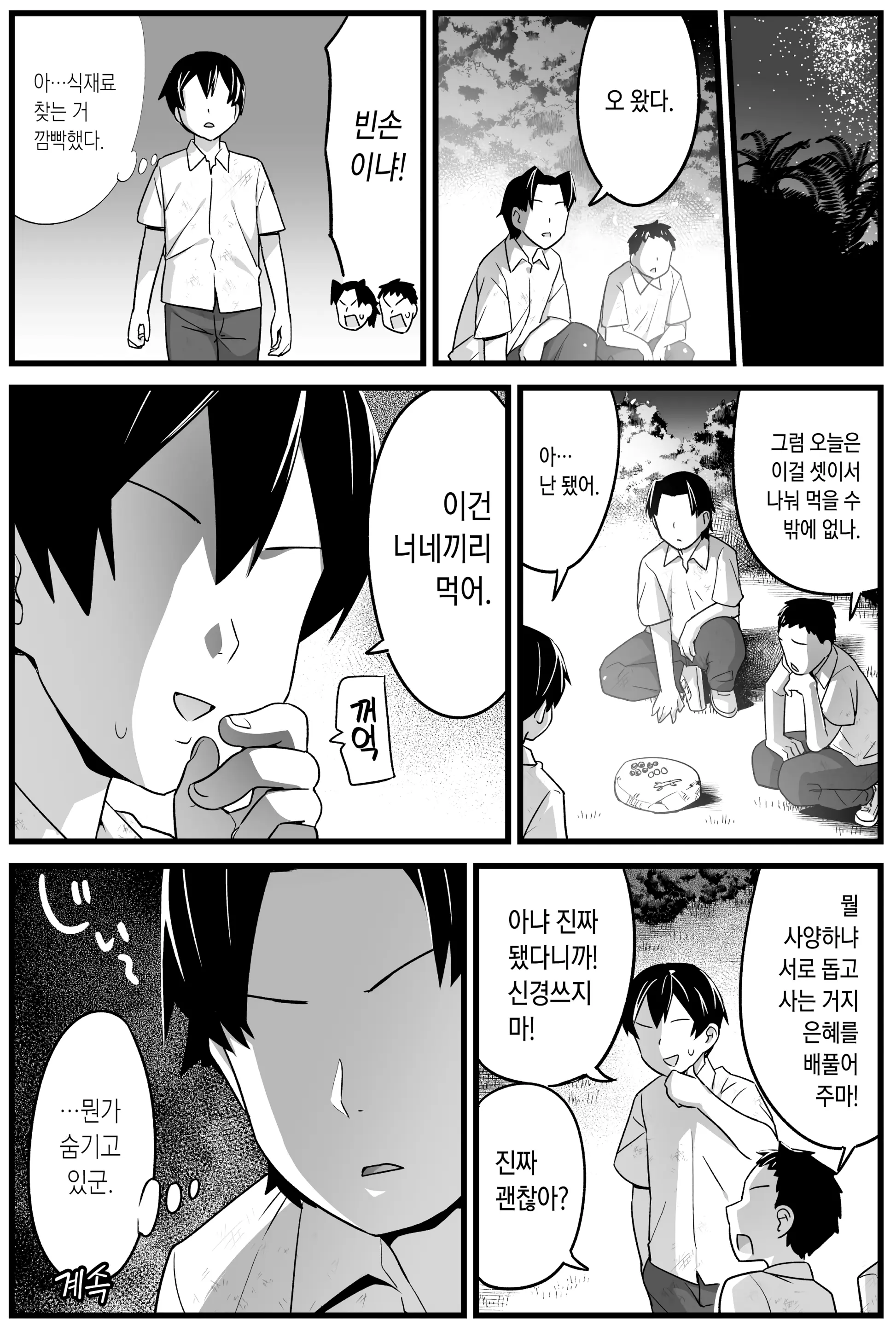 웹툰 이미지 50