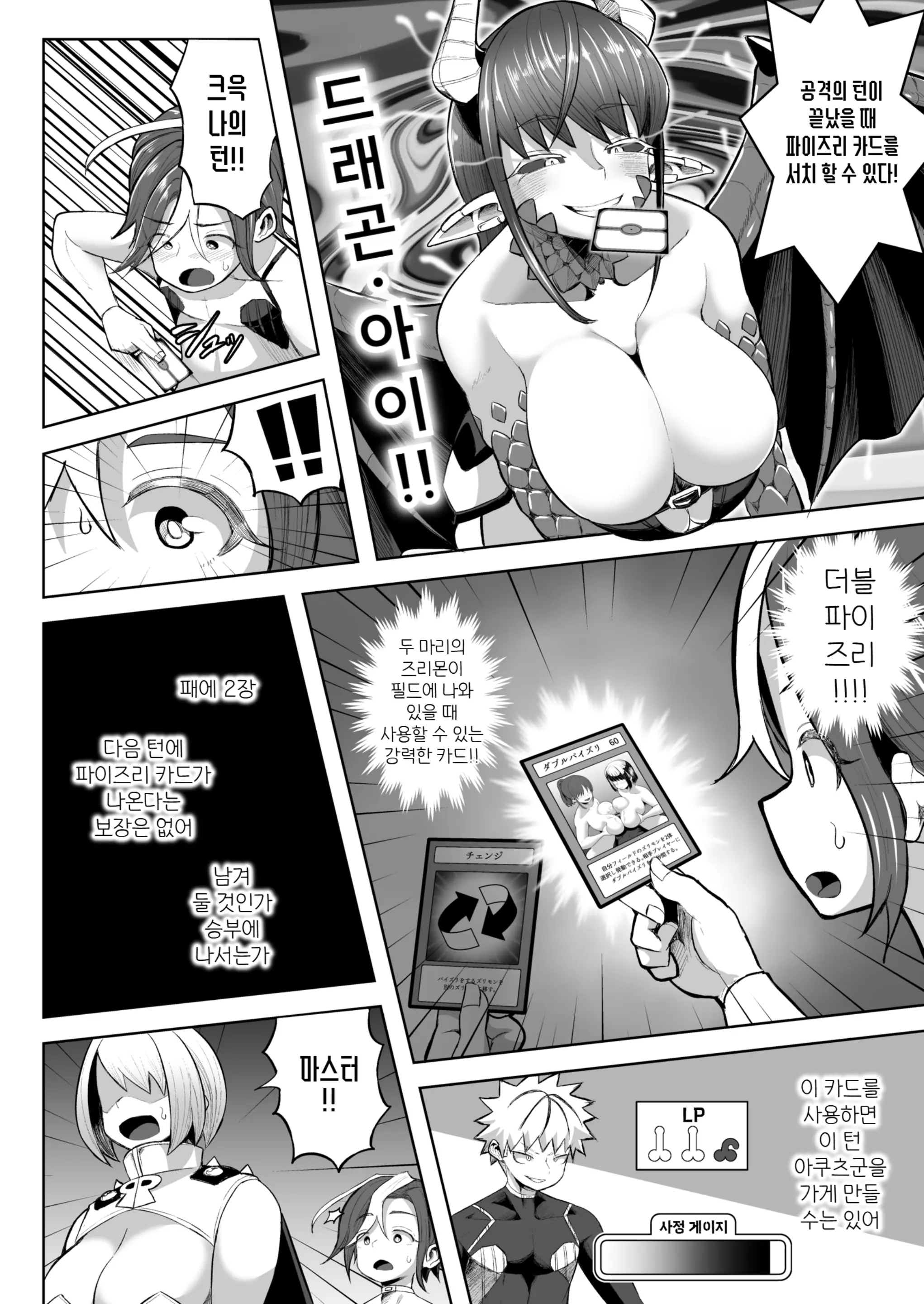 웹툰 이미지 35
