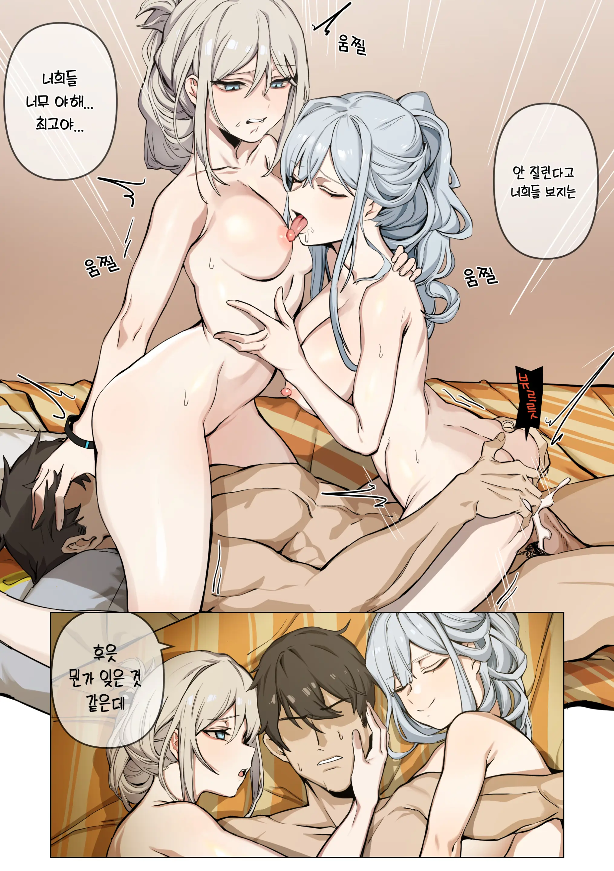 웹툰 이미지 231