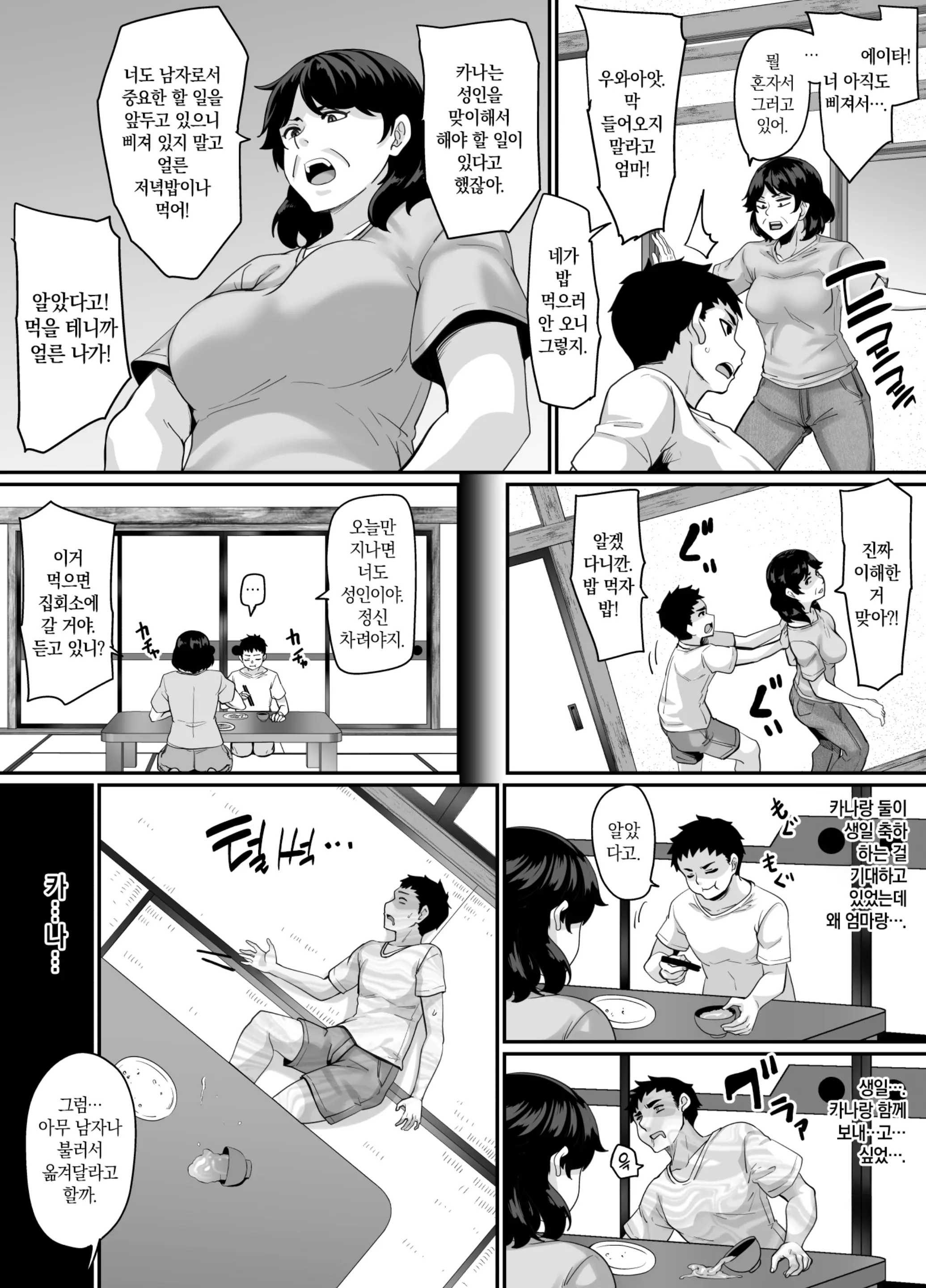 웹툰 이미지 9