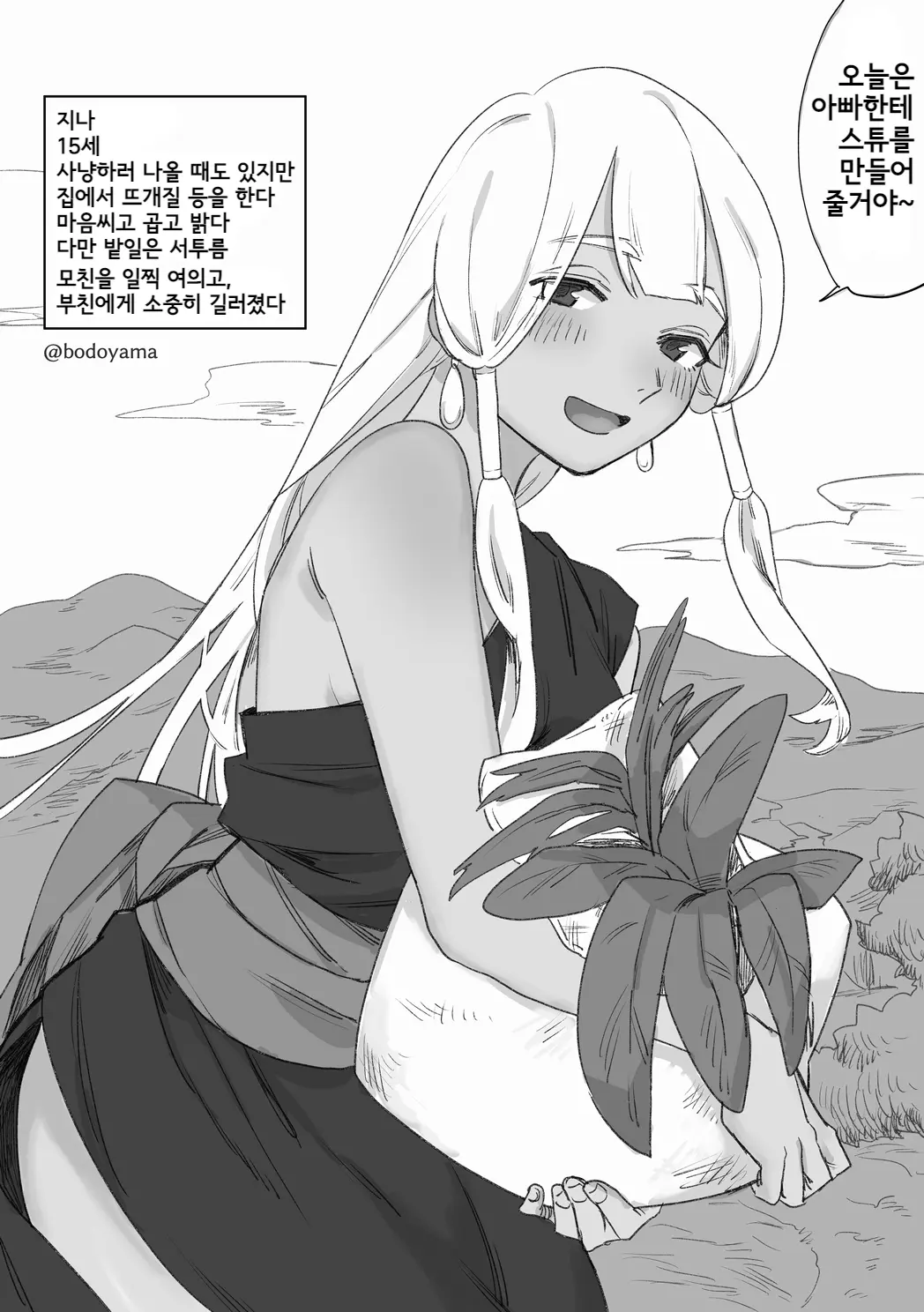 웹툰 이미지 36